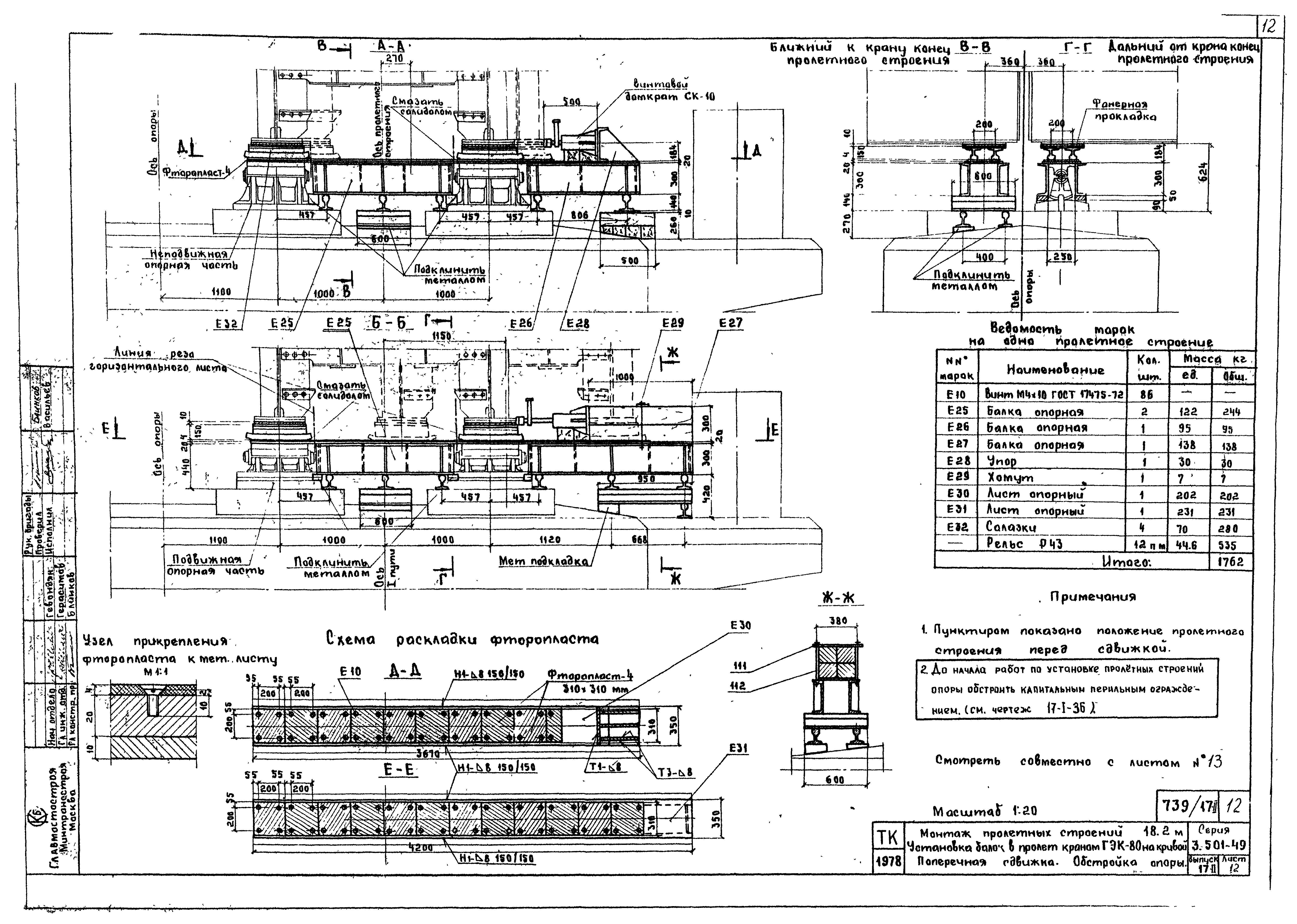 Серия 3.501-49