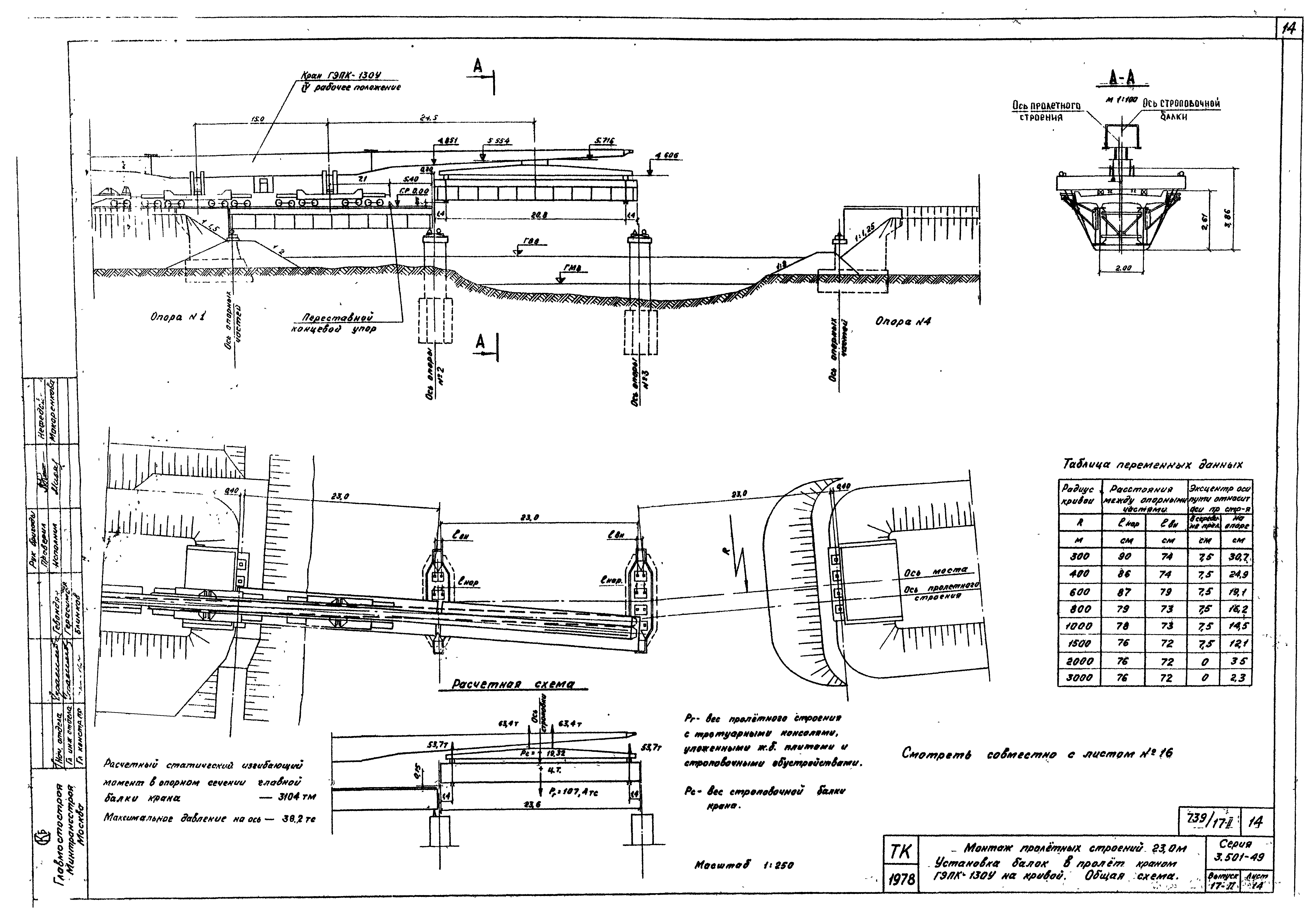 Серия 3.501-49