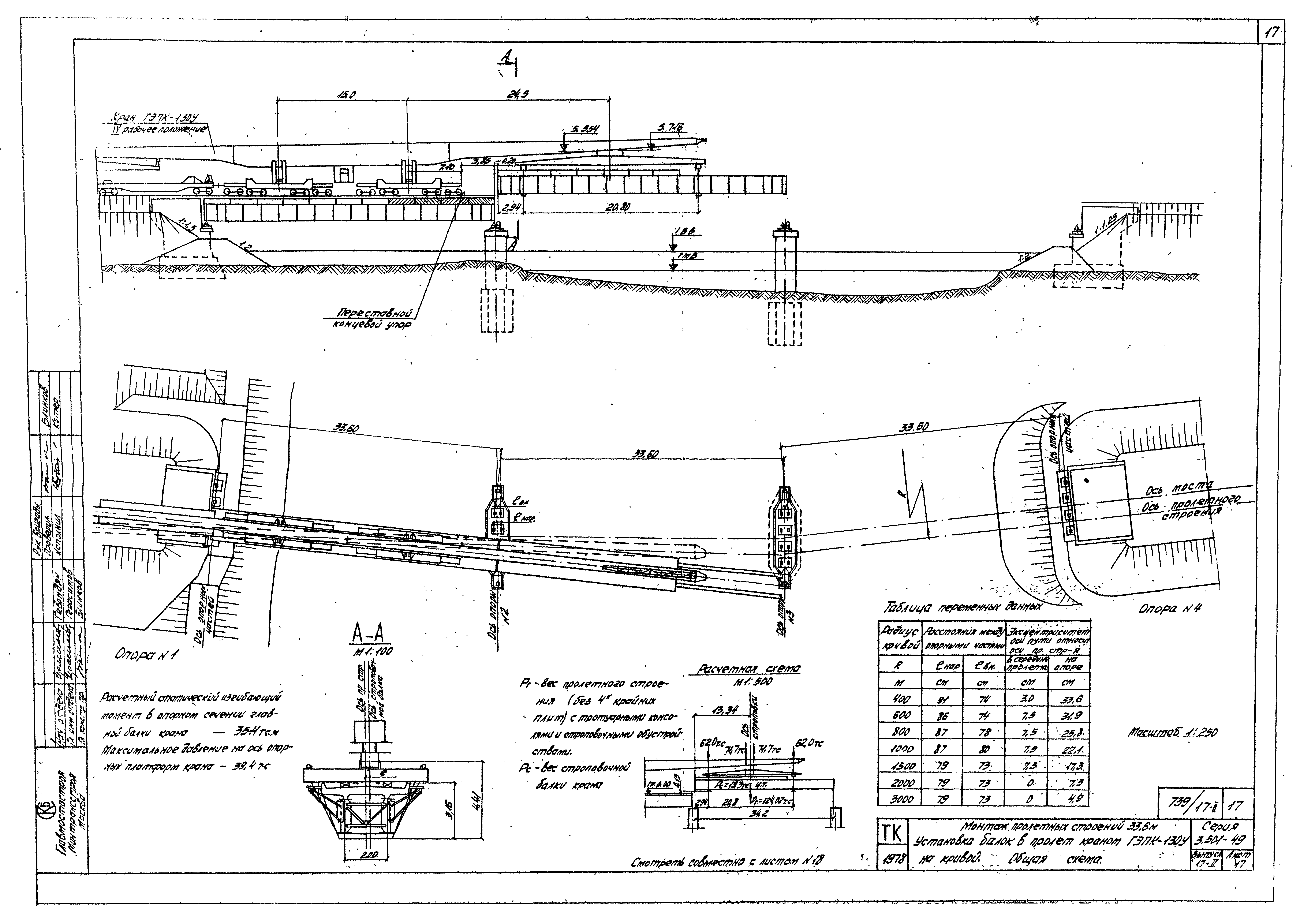 Серия 3.501-49