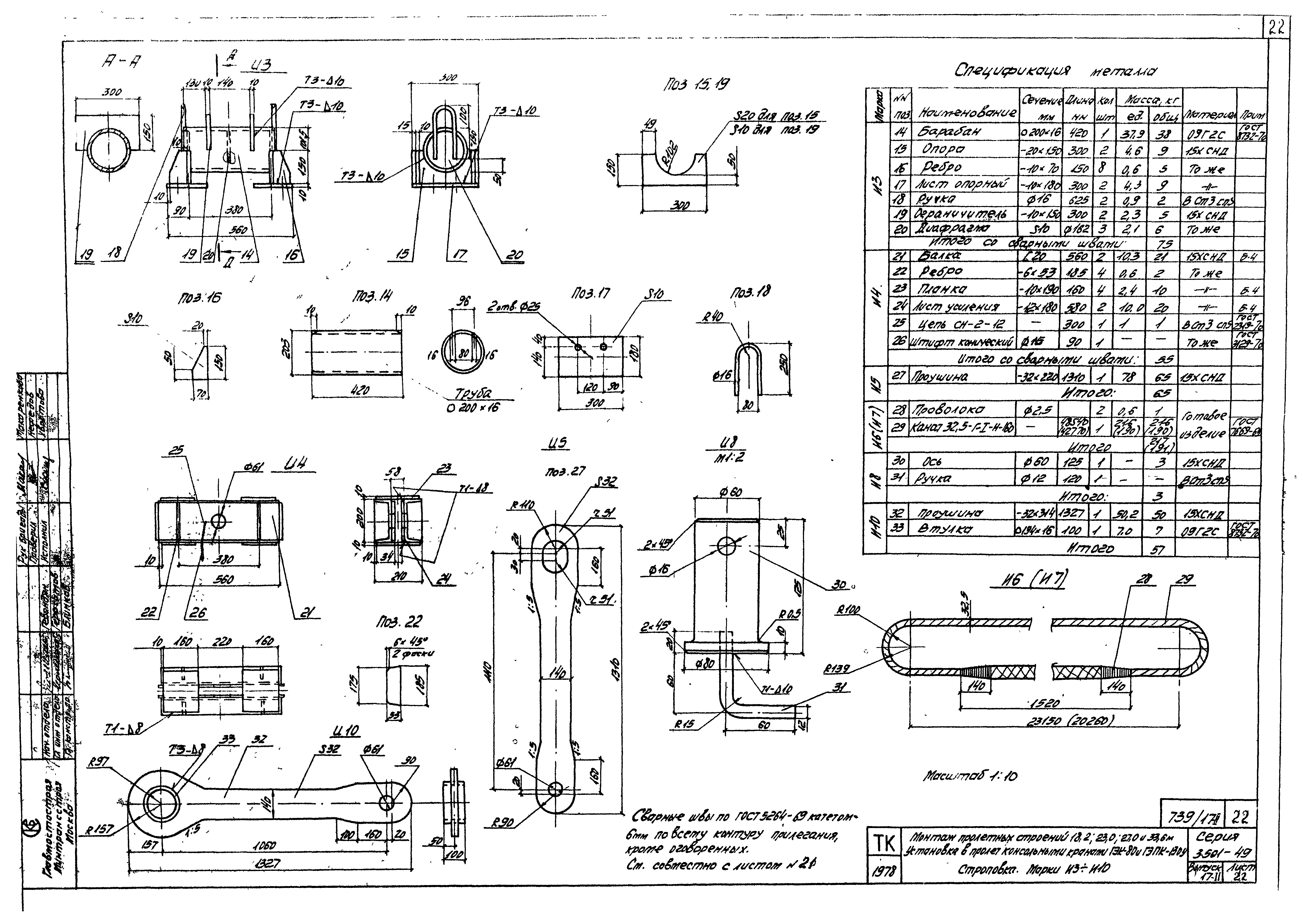 Серия 3.501-49