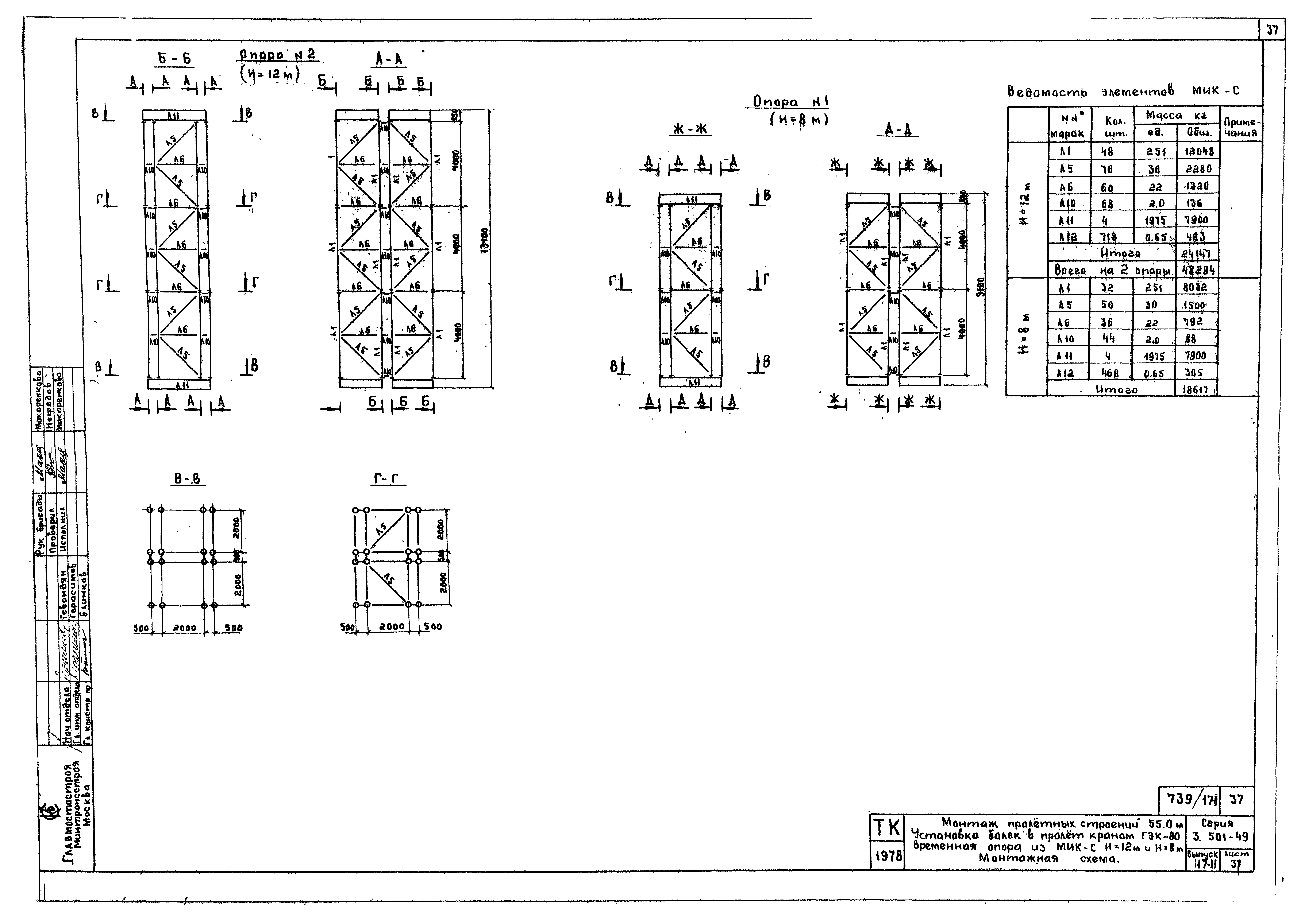 Серия 3.501-49