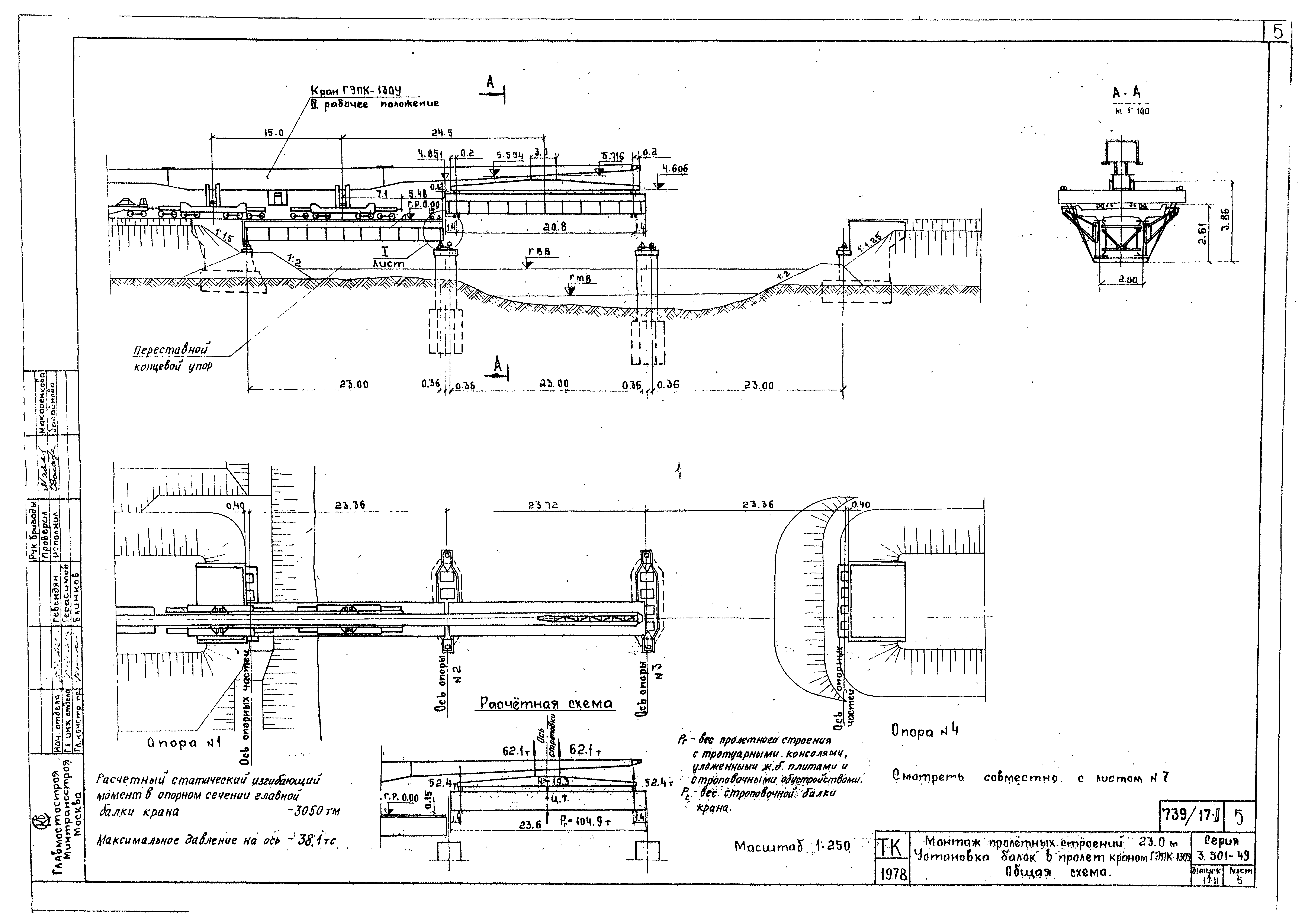 Серия 3.501-49