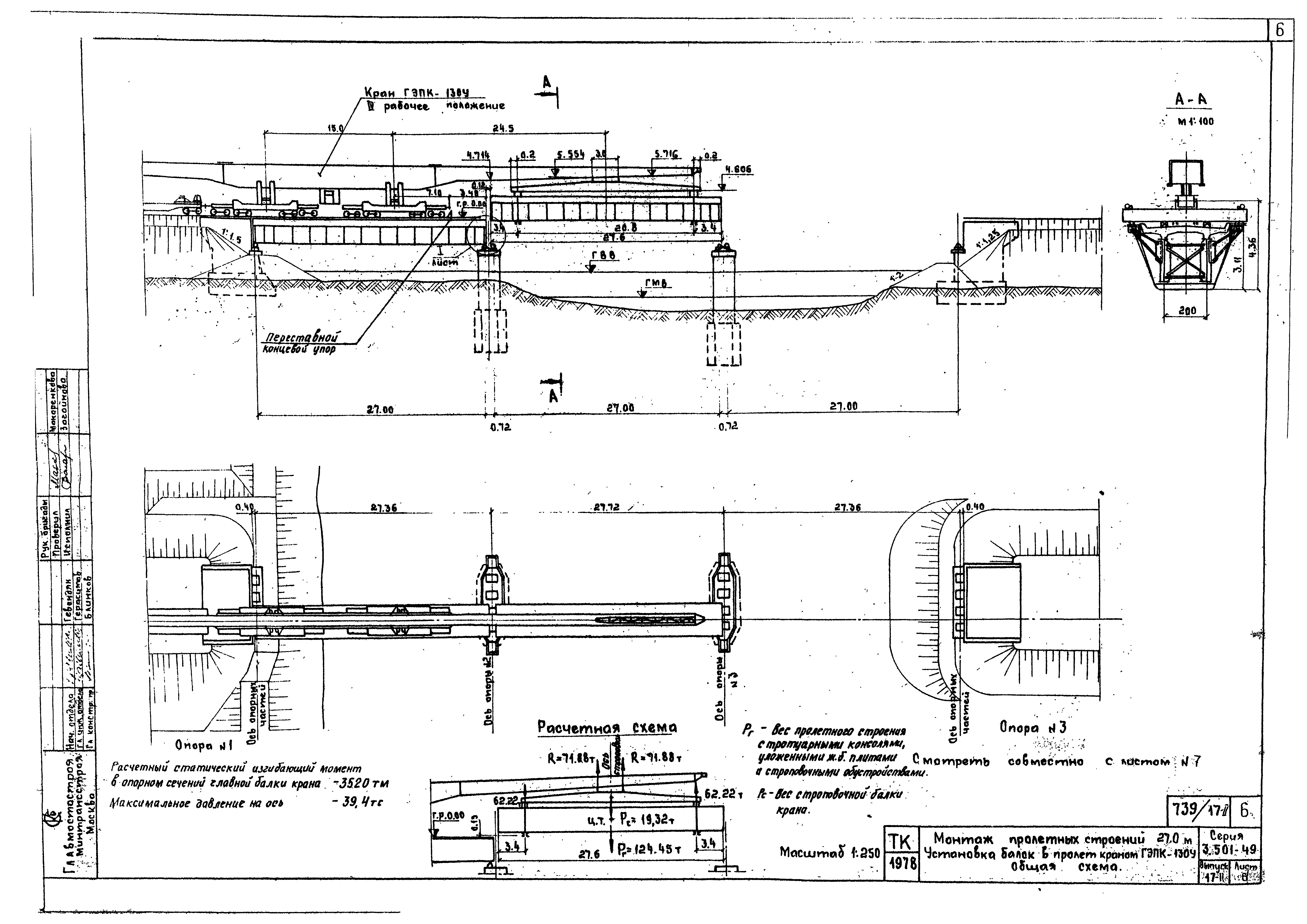 Серия 3.501-49
