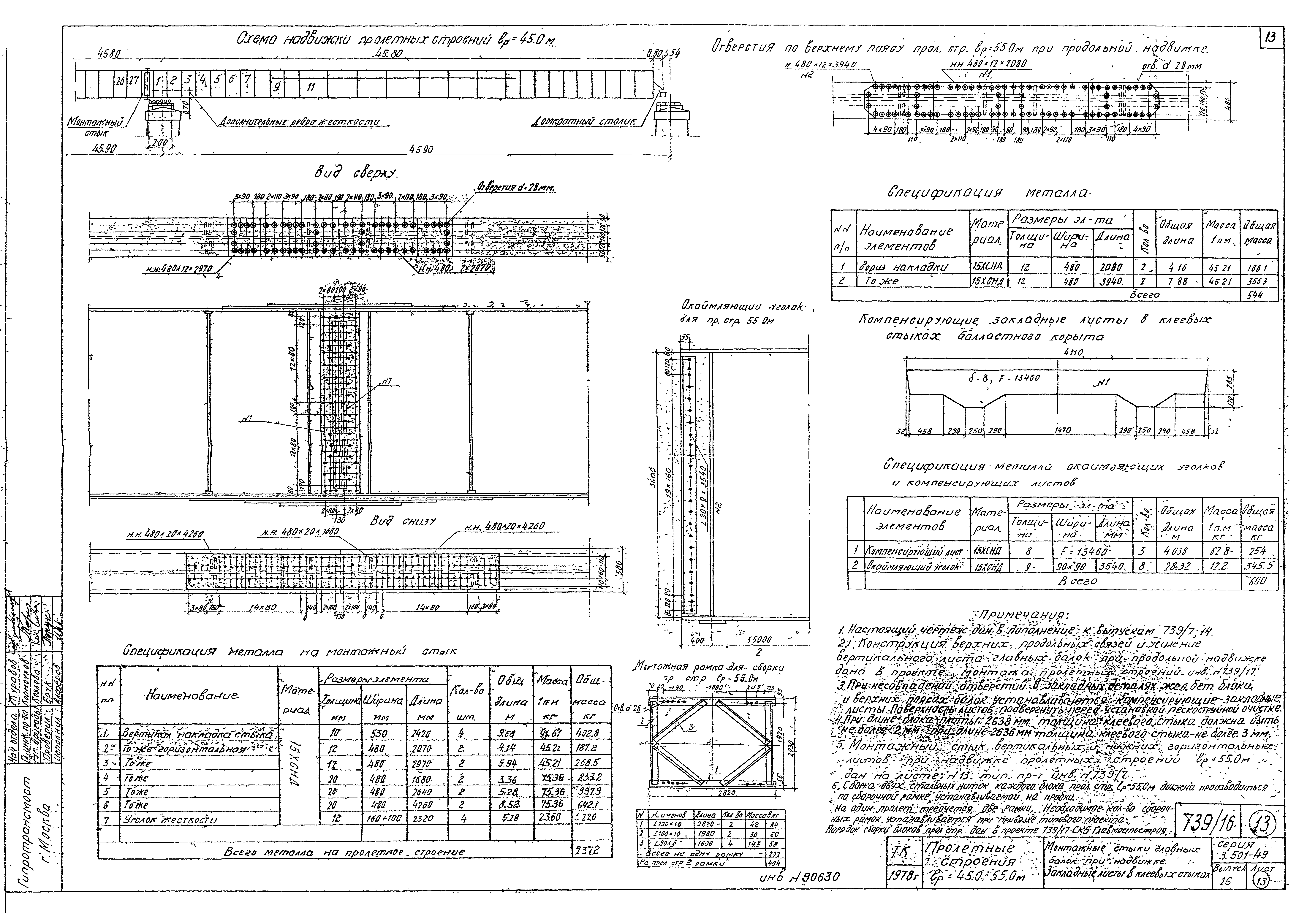 Серия 3.501-49