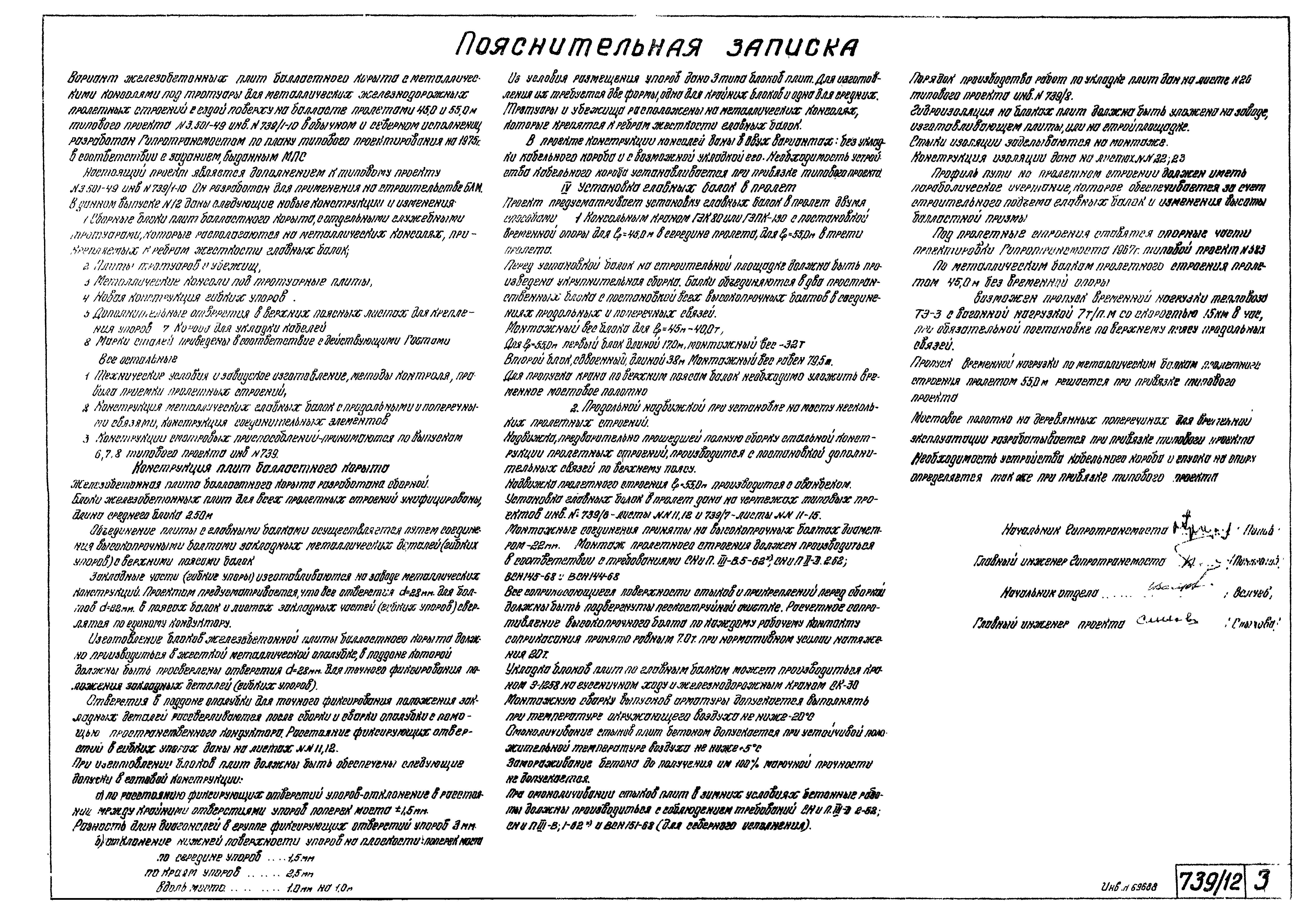 Серия 3.501-49