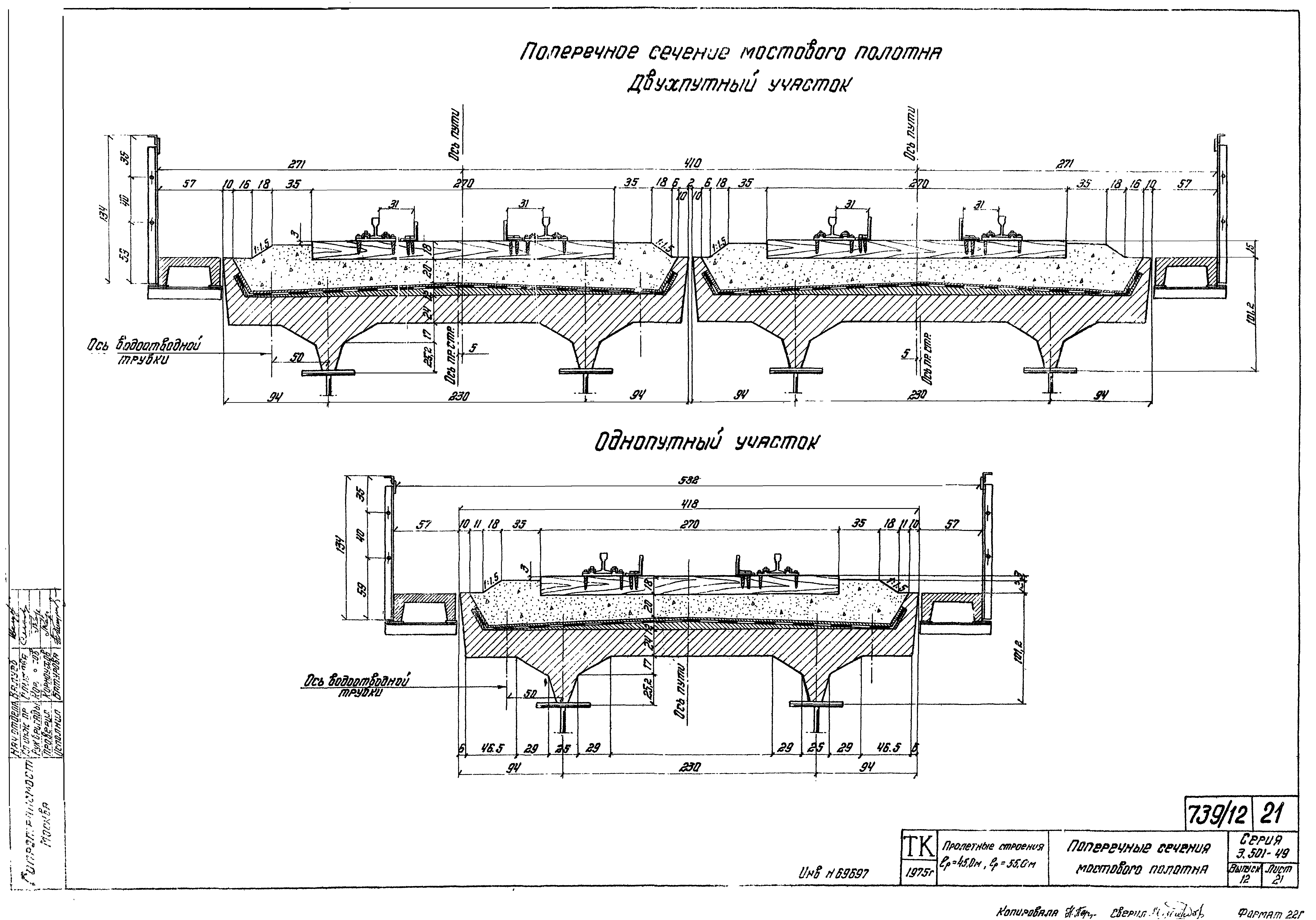 Серия 3.501-49
