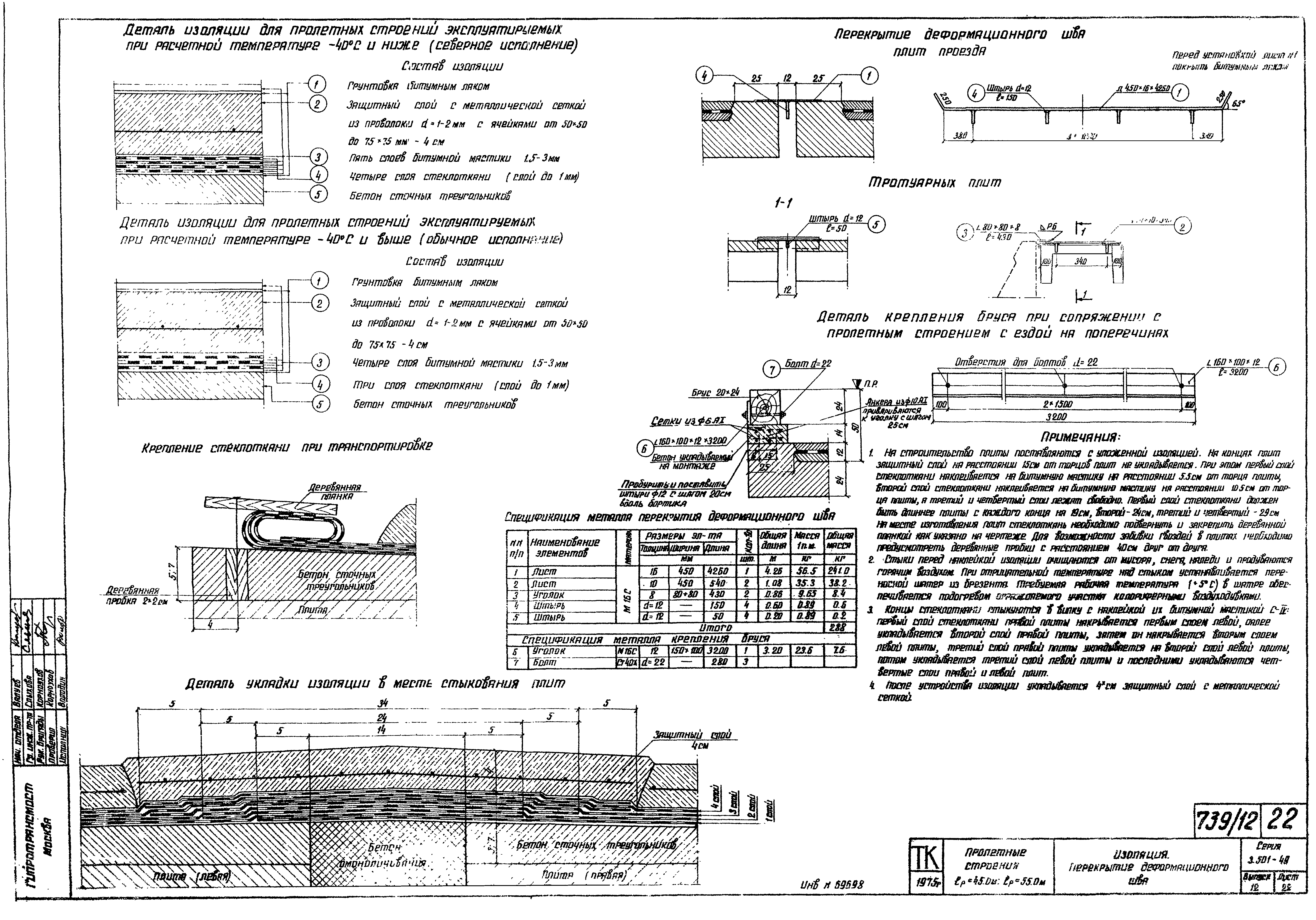 Серия 3.501-49