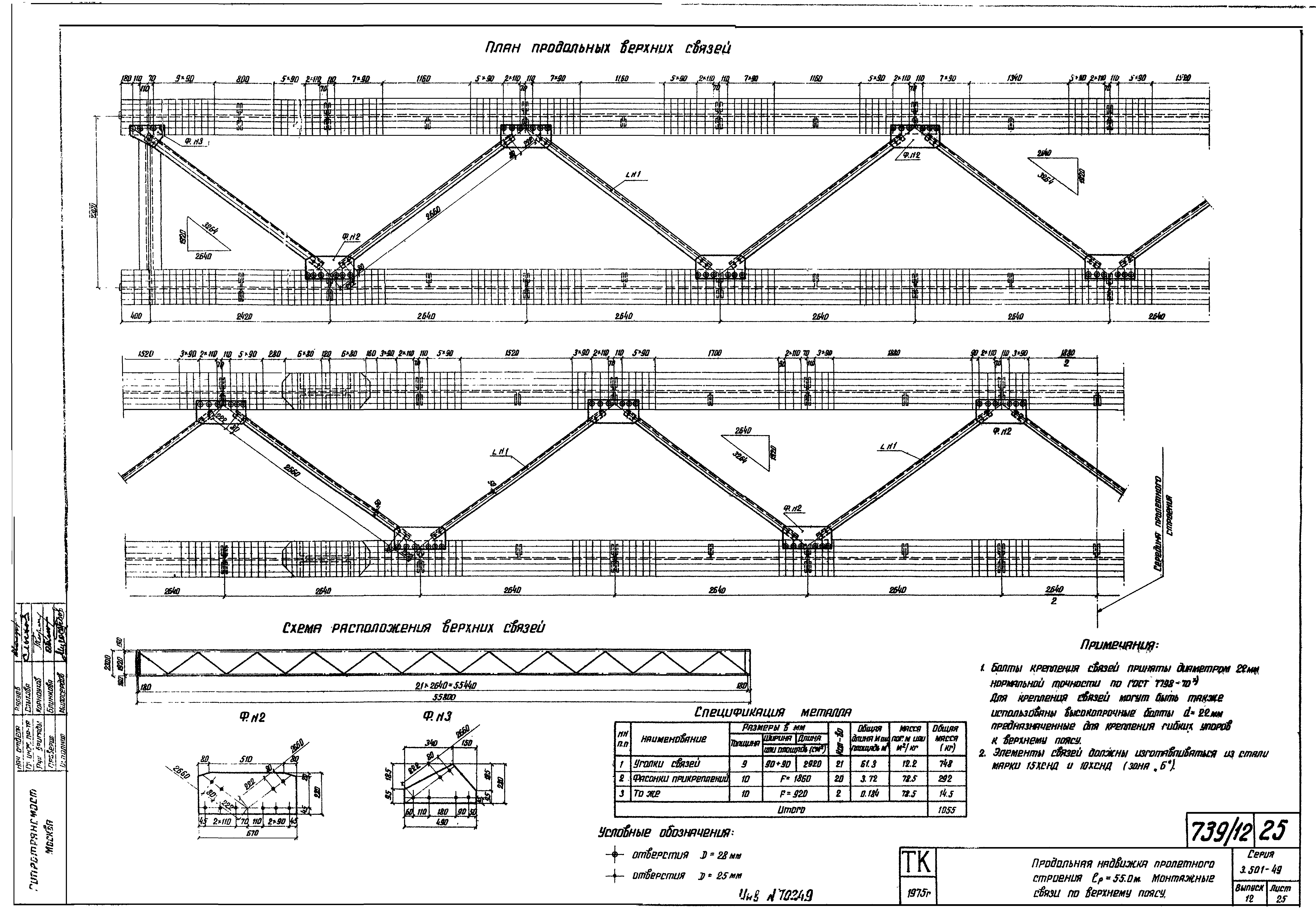 Серия 3.501-49