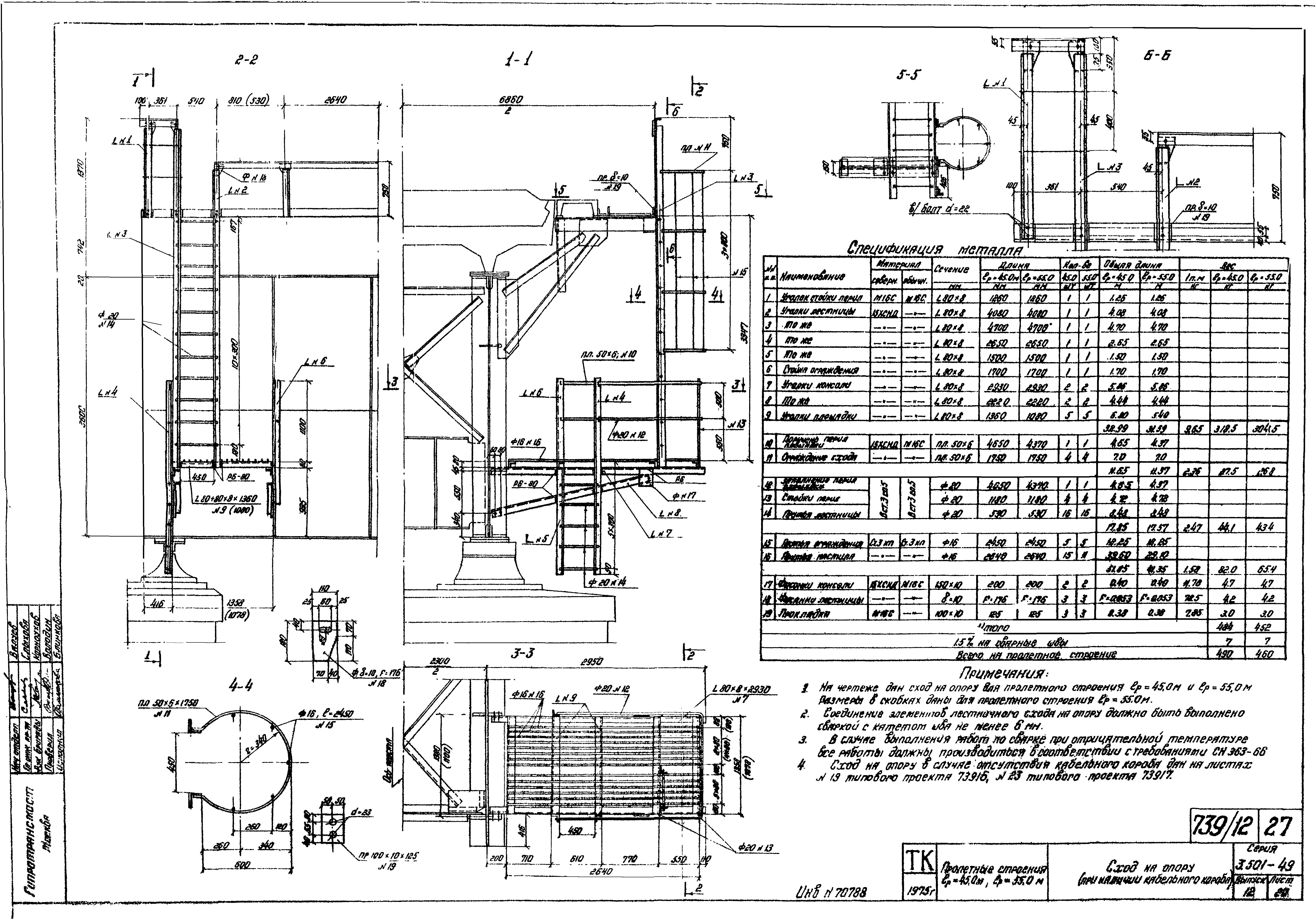 Серия 3.501-49