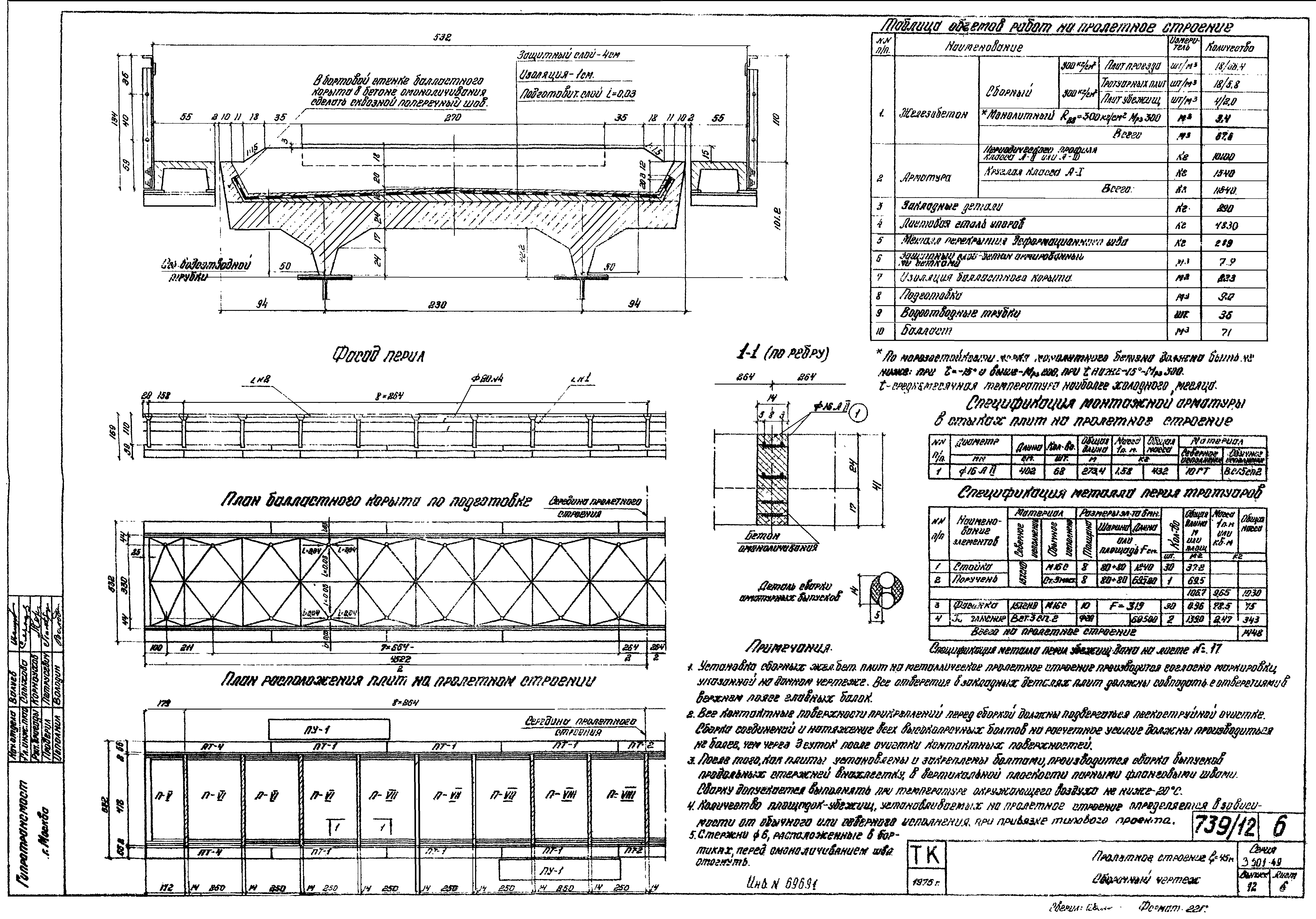Серия 3.501-49