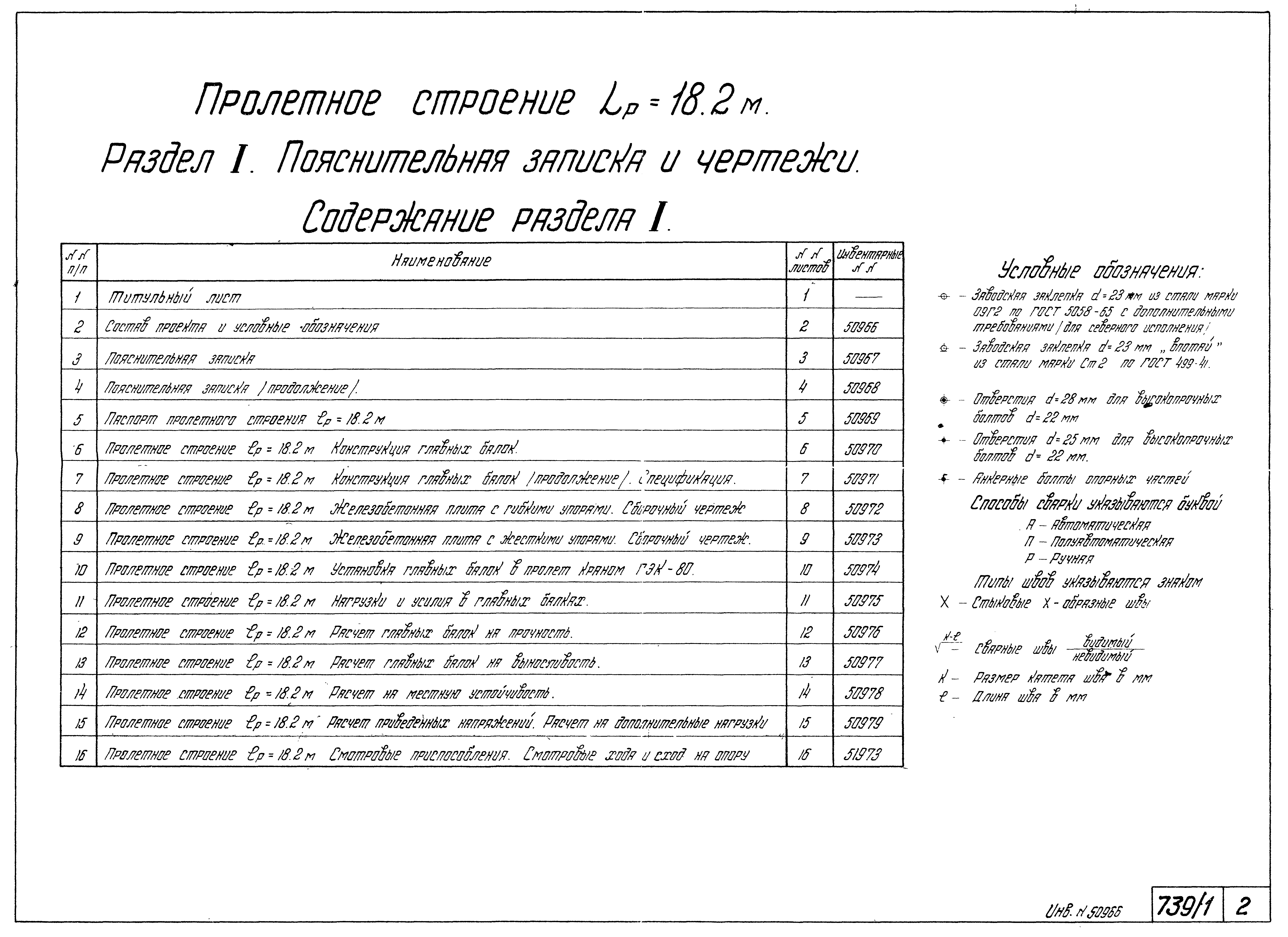 Серия 3.501-49