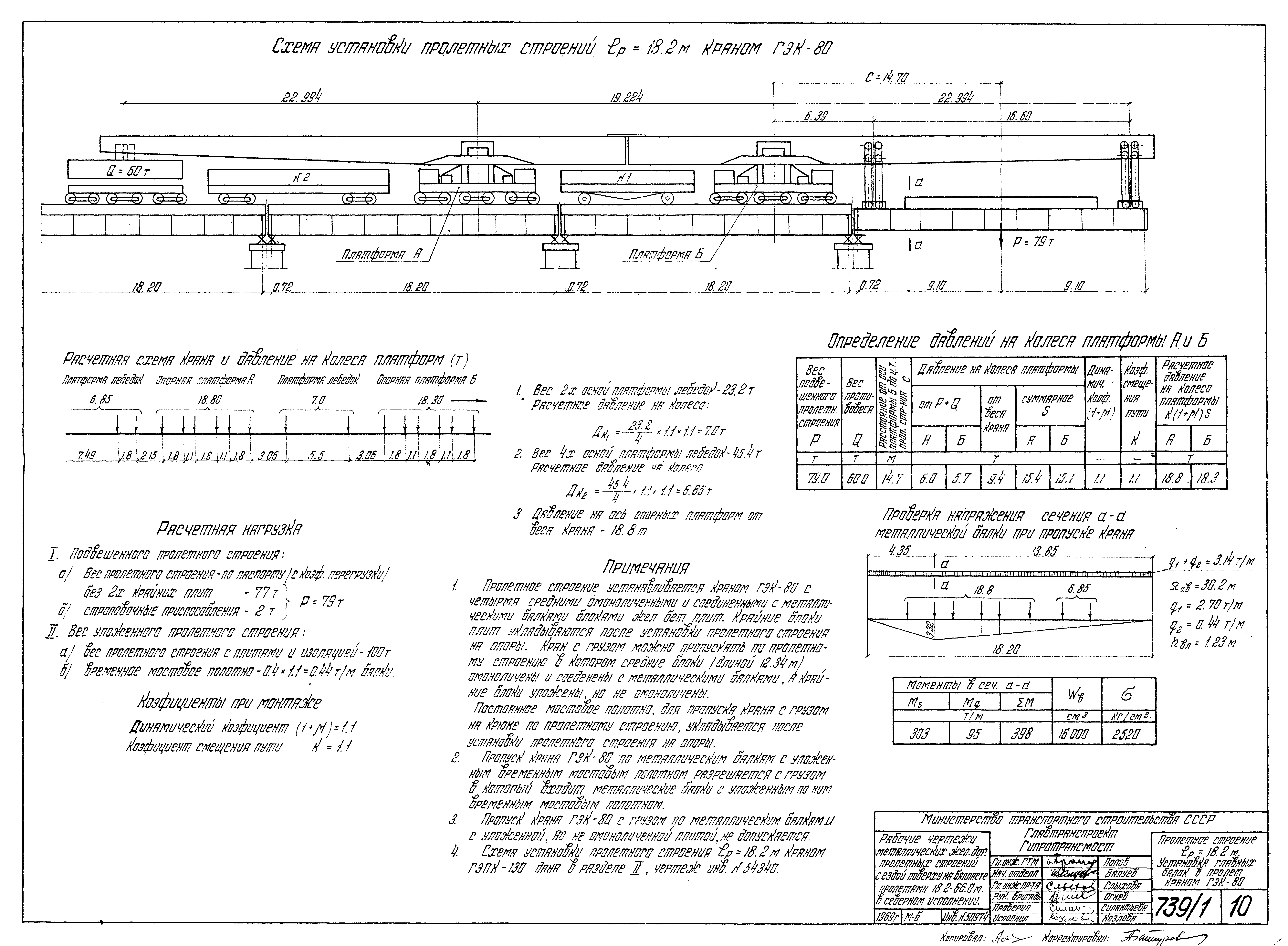 Серия 3.501-49