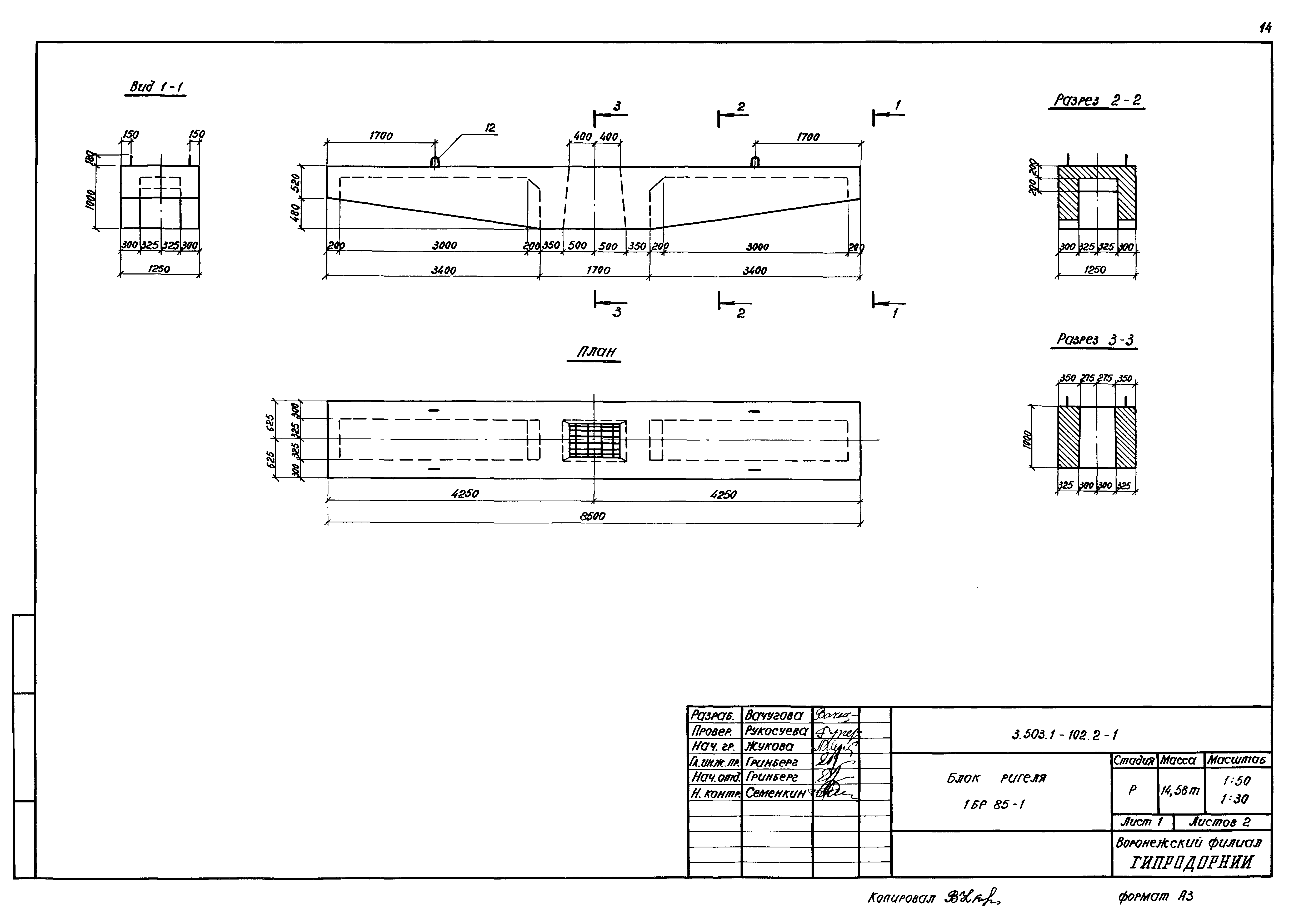 Серия 3.503.1-102