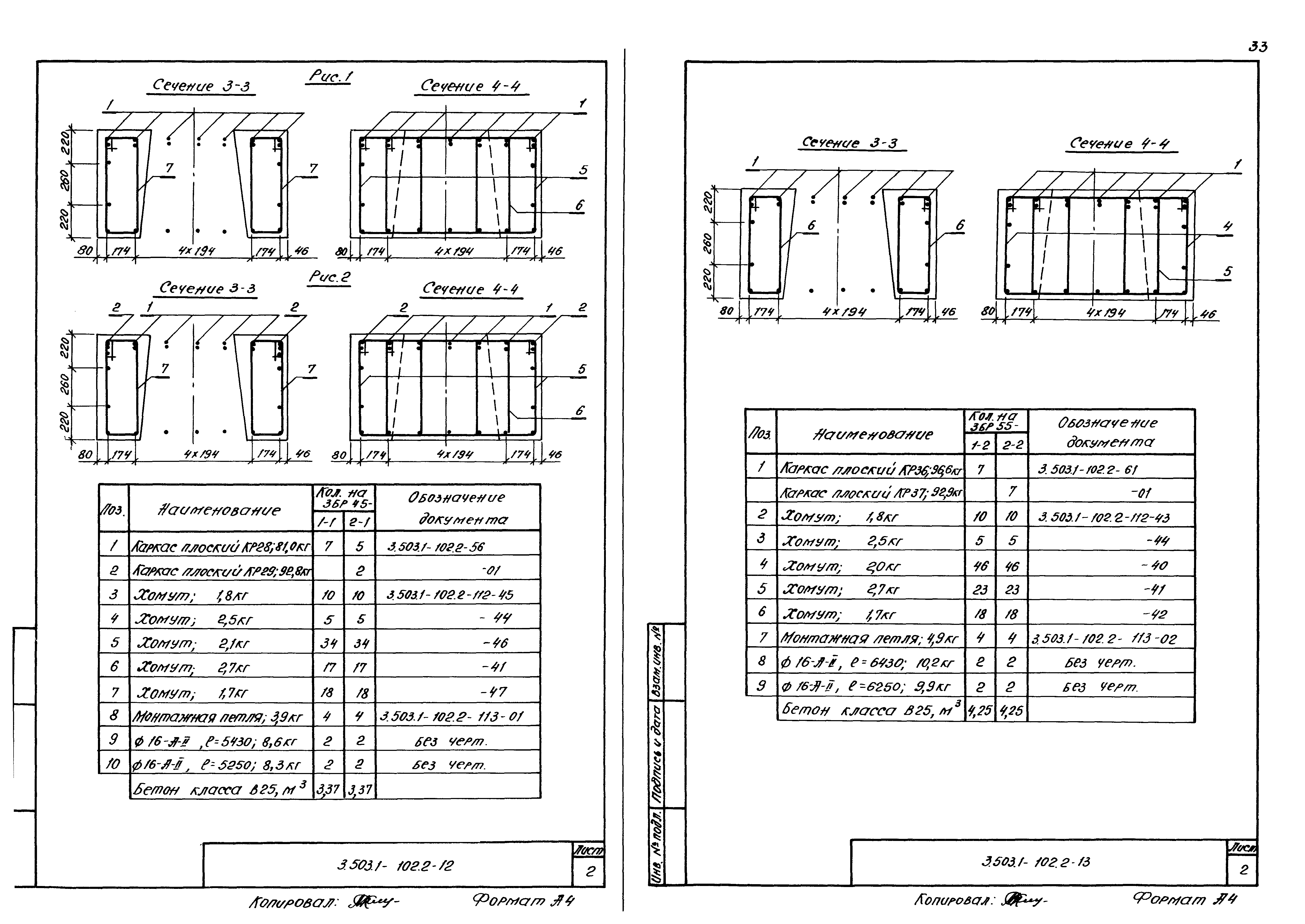 Серия 3.503.1-102