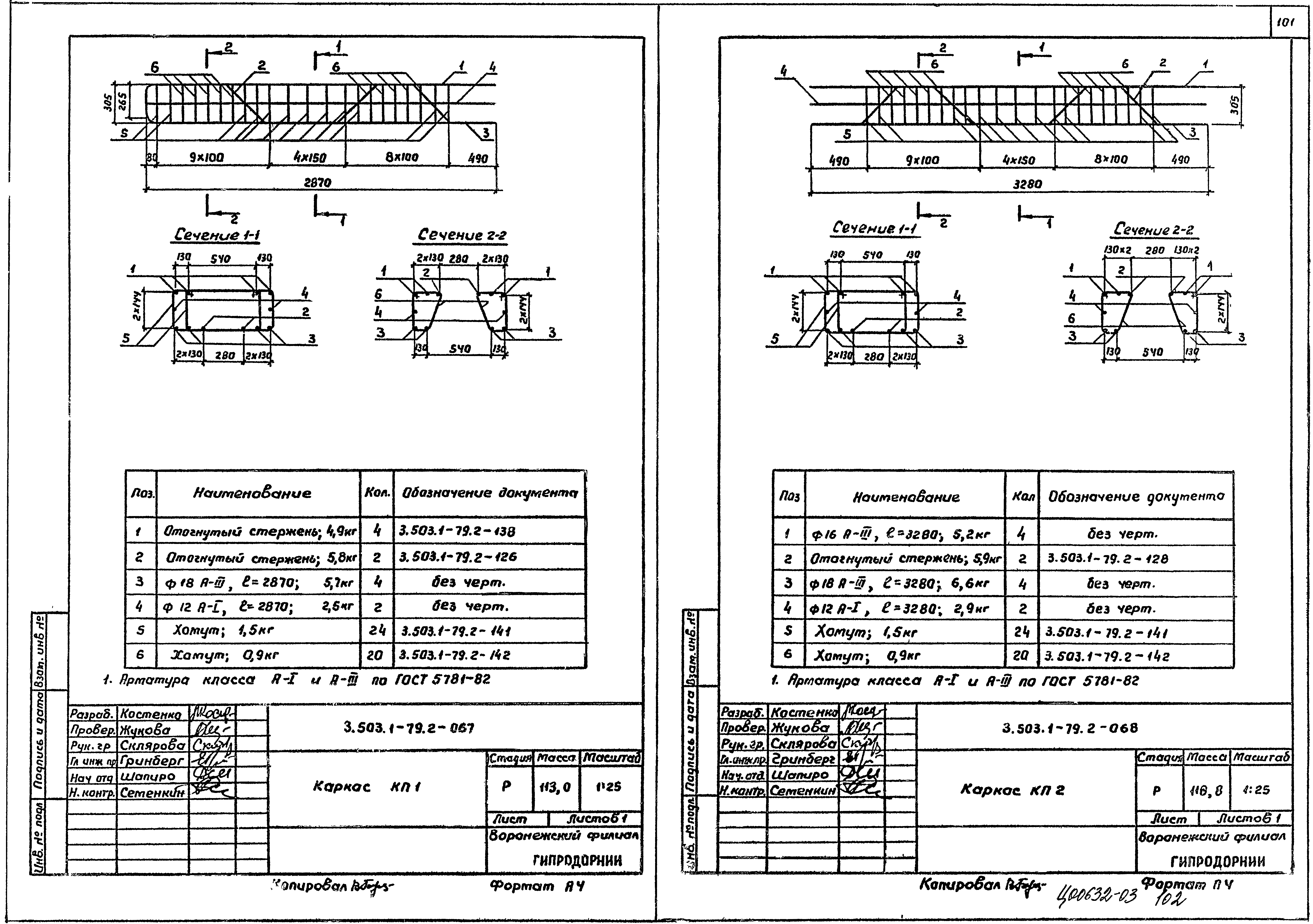 Серия 3.503.1-79