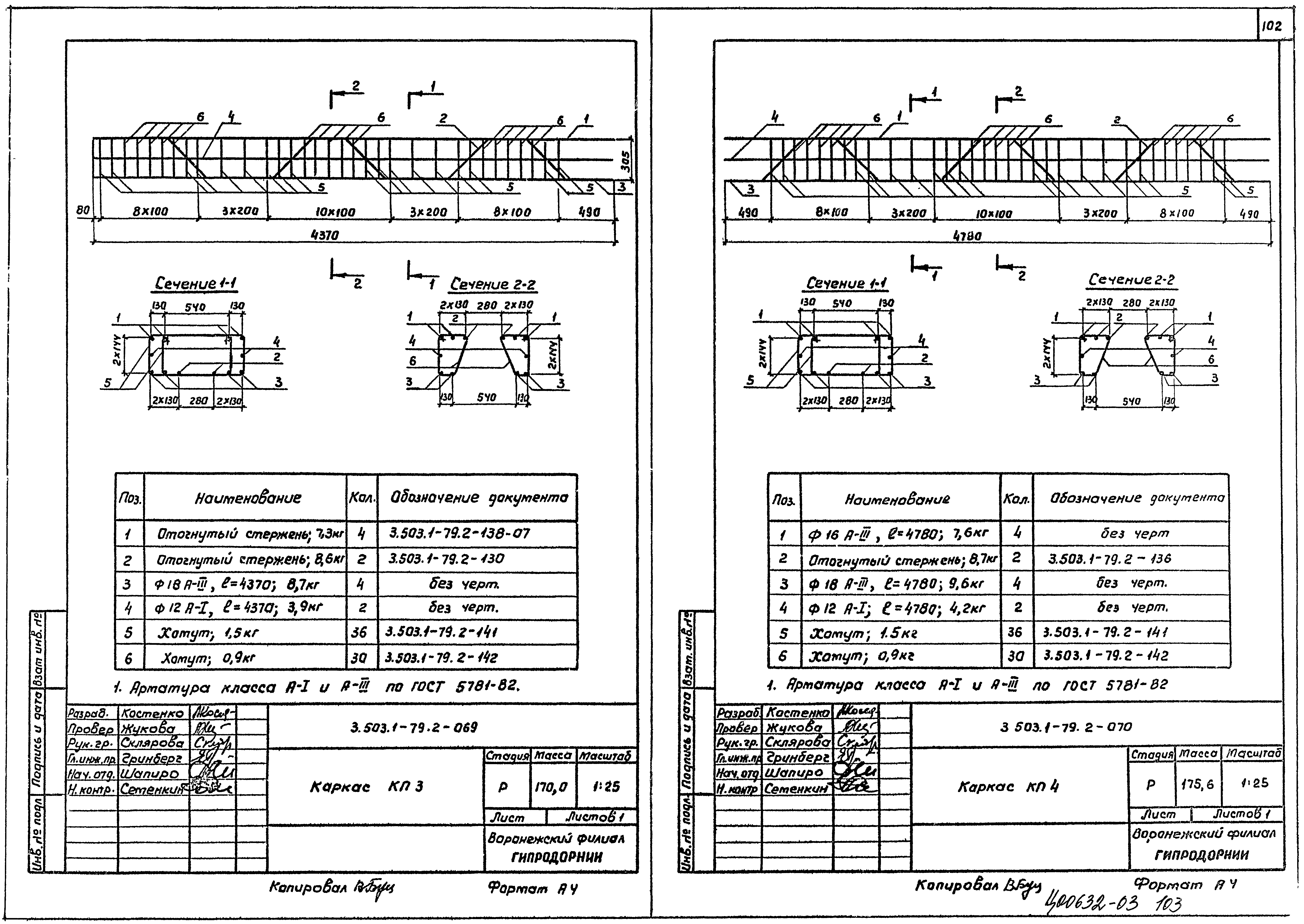 Серия 3.503.1-79