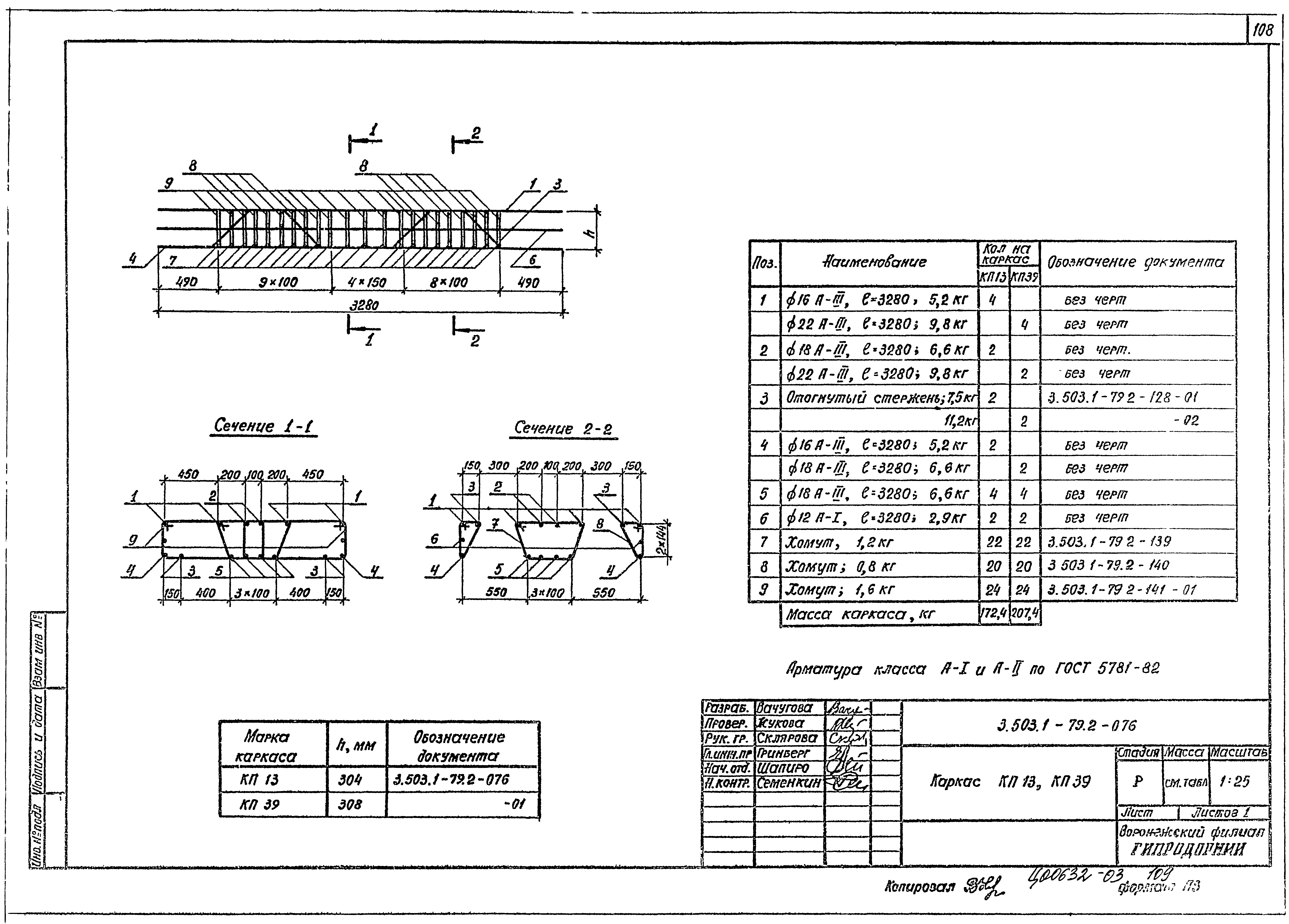 Серия 3.503.1-79