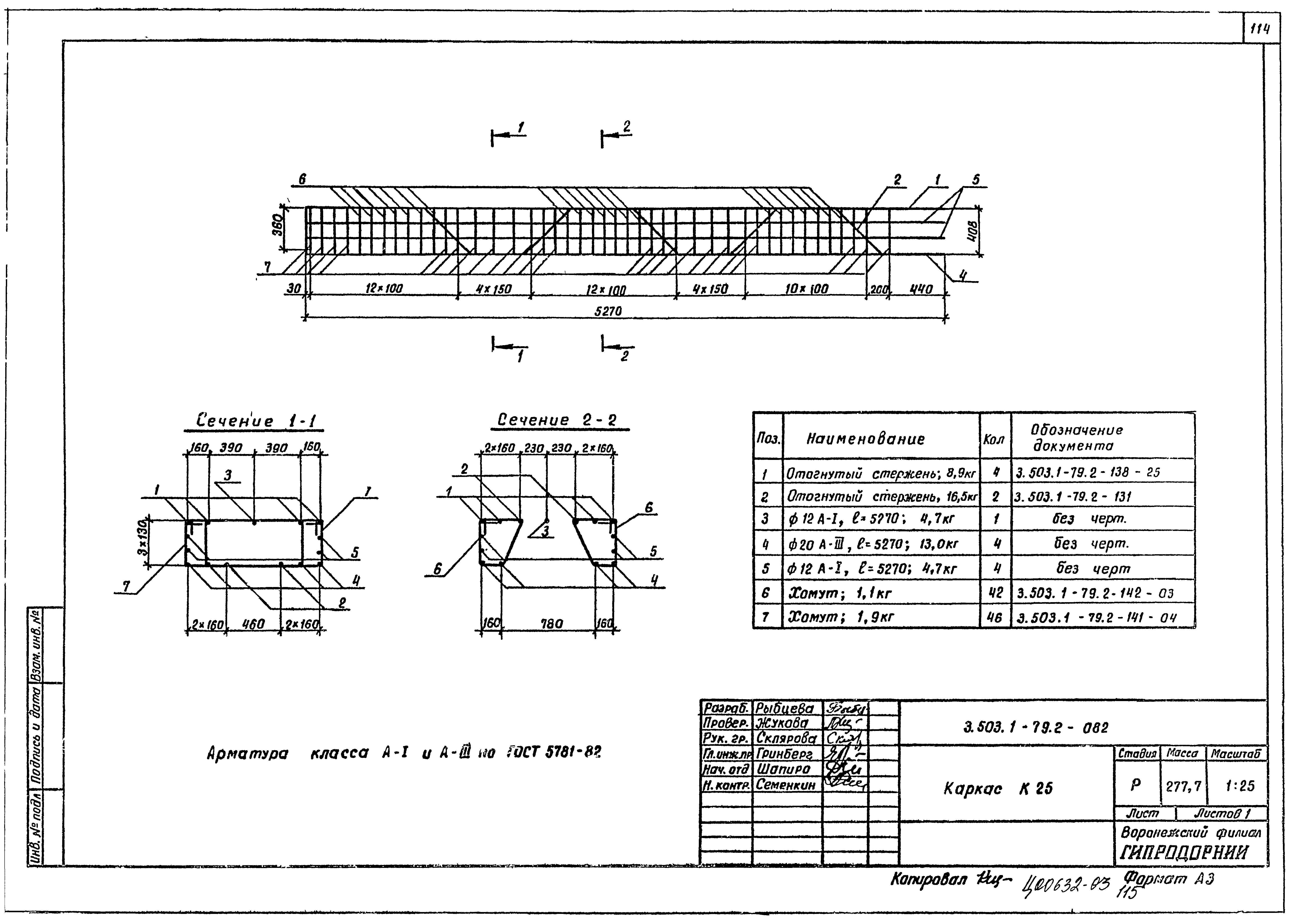 Серия 3.503.1-79