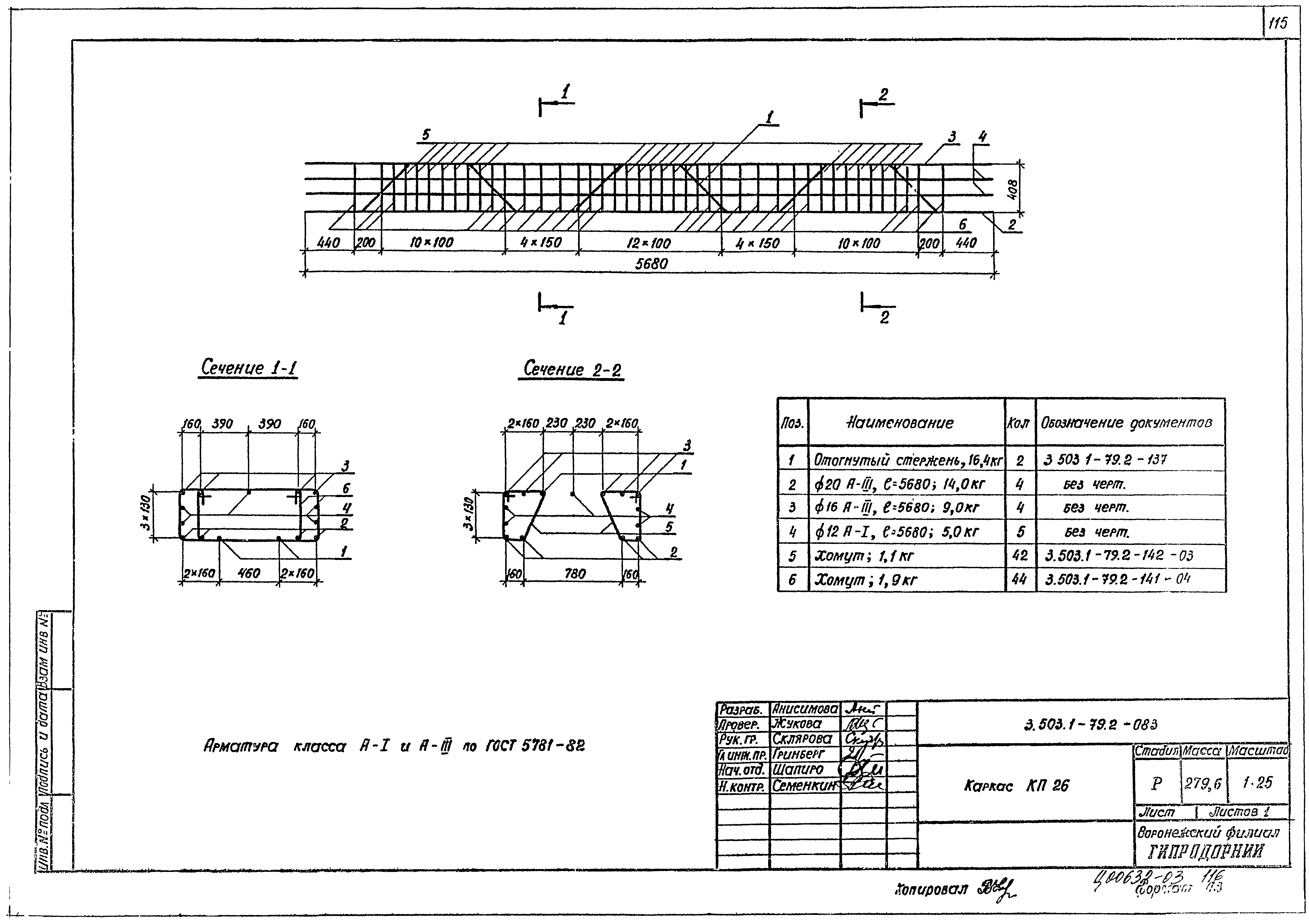 Серия 3.503.1-79