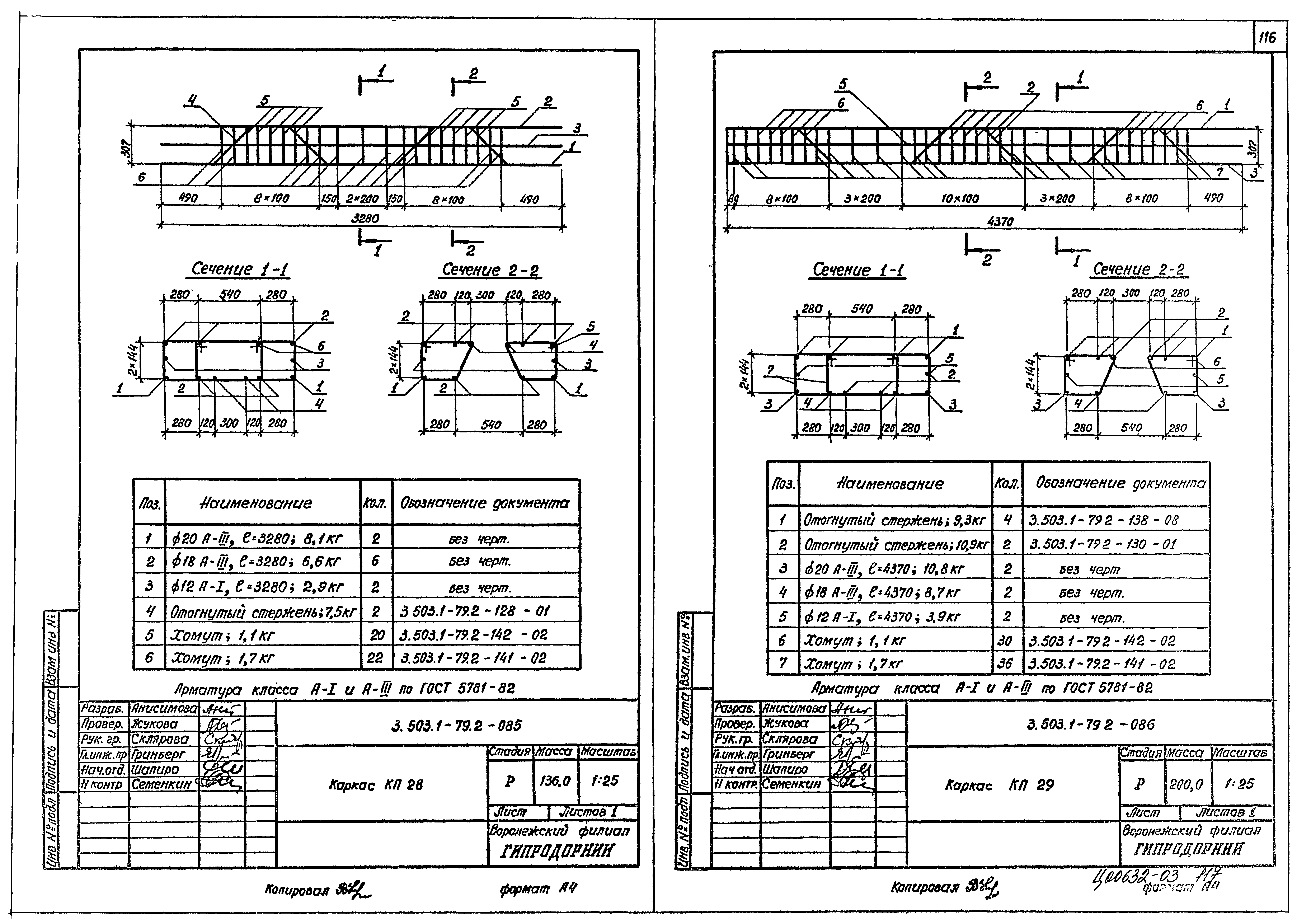 Серия 3.503.1-79