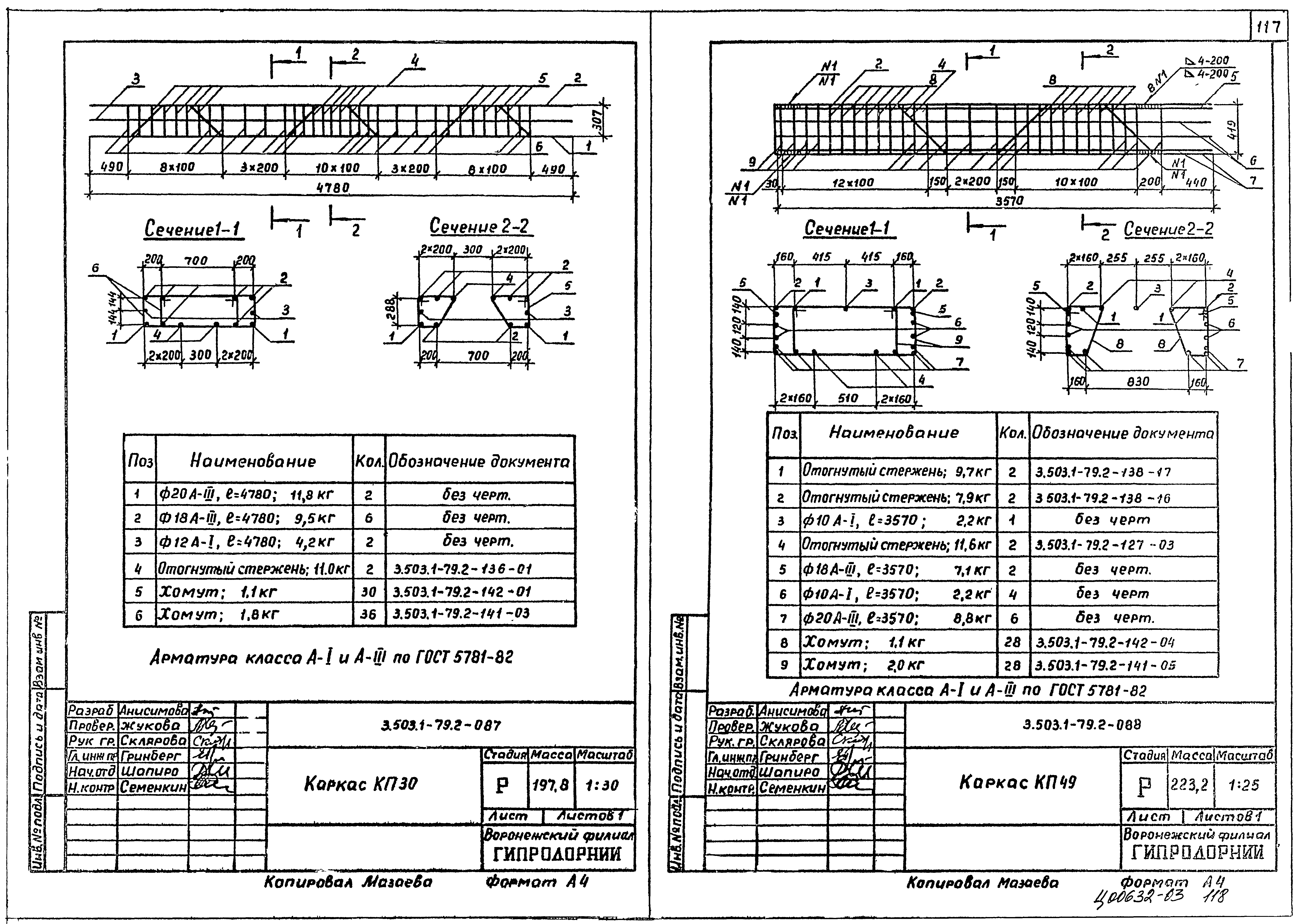 Серия 3.503.1-79