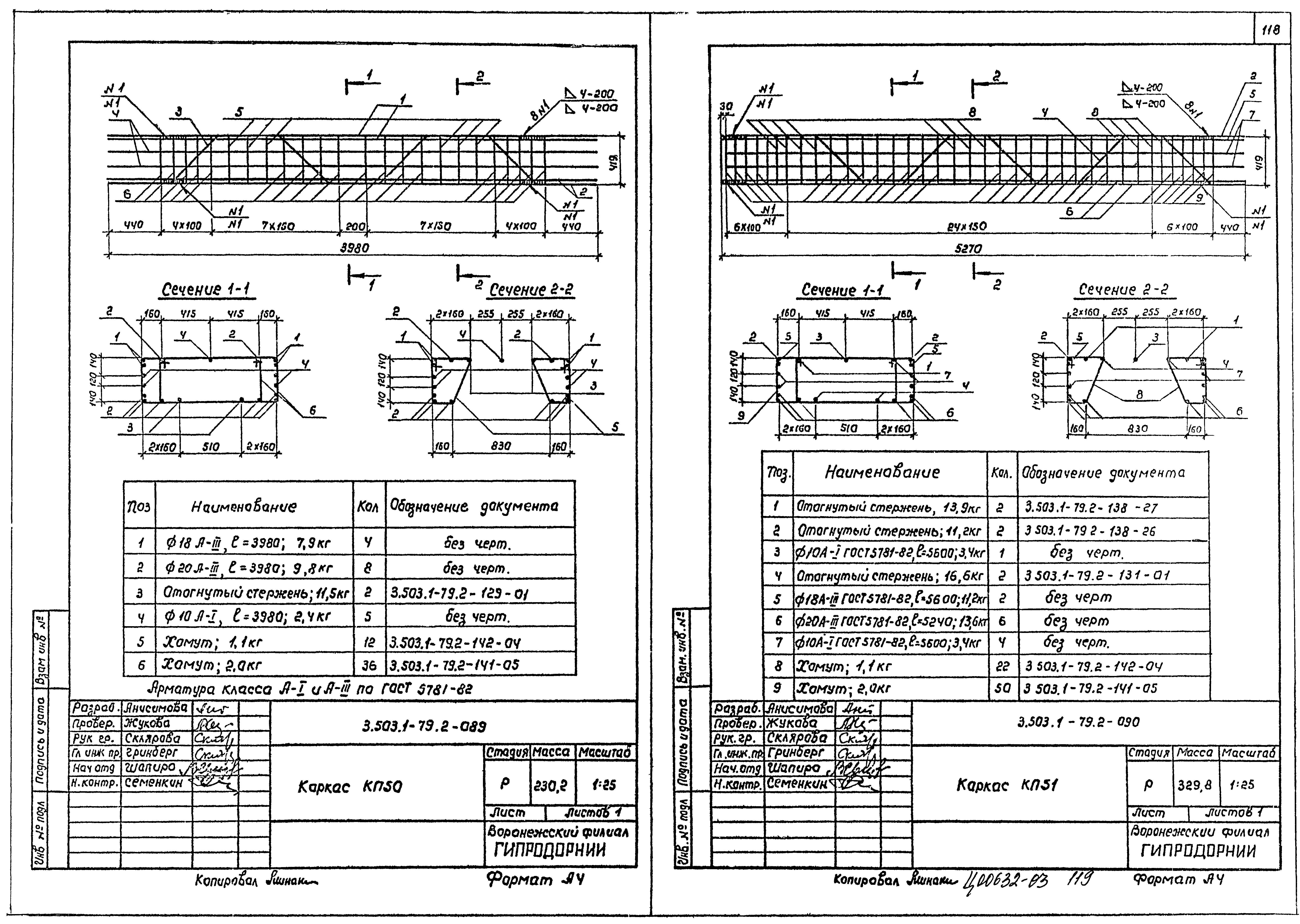 Серия 3.503.1-79