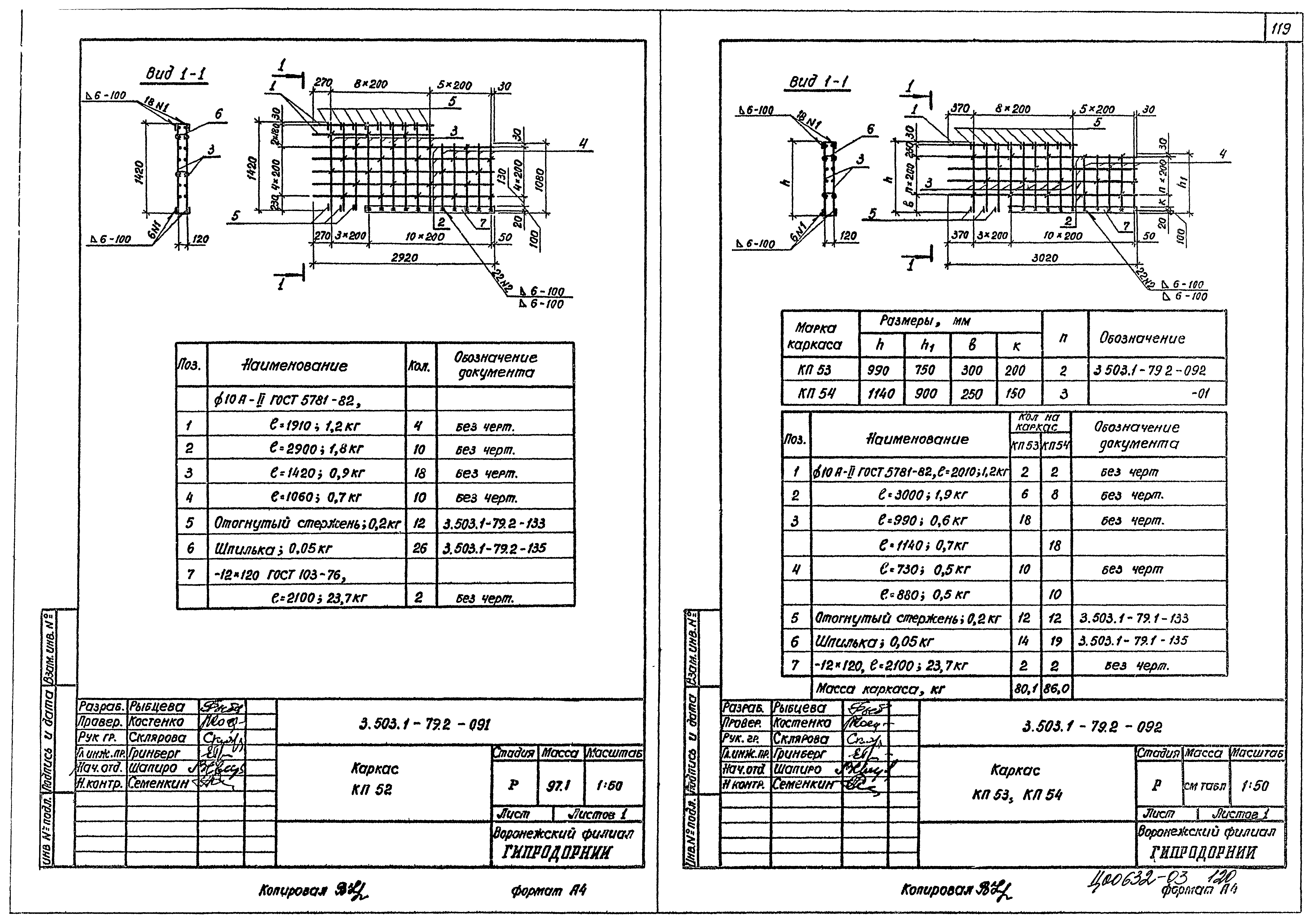 Серия 3.503.1-79