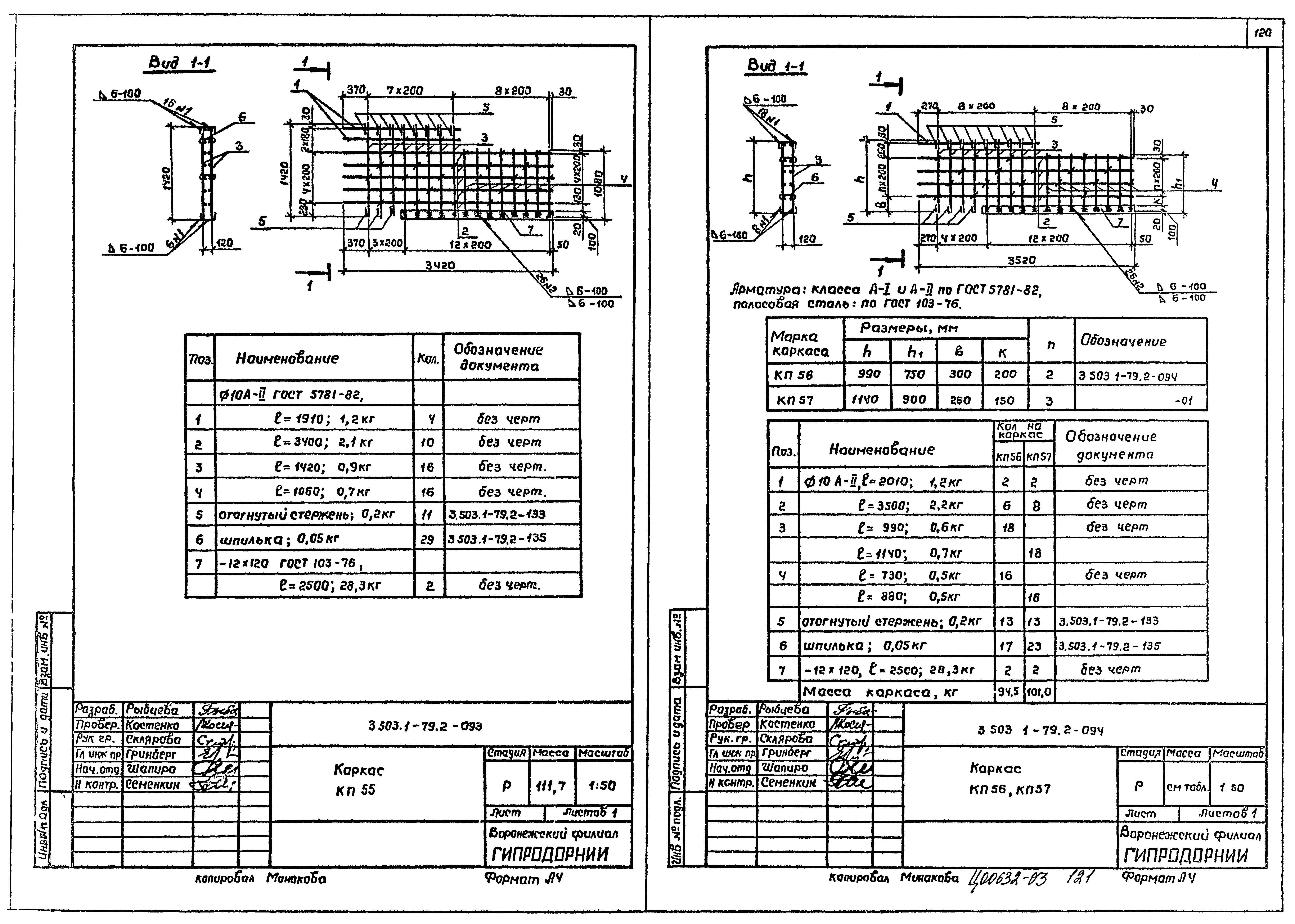 Серия 3.503.1-79