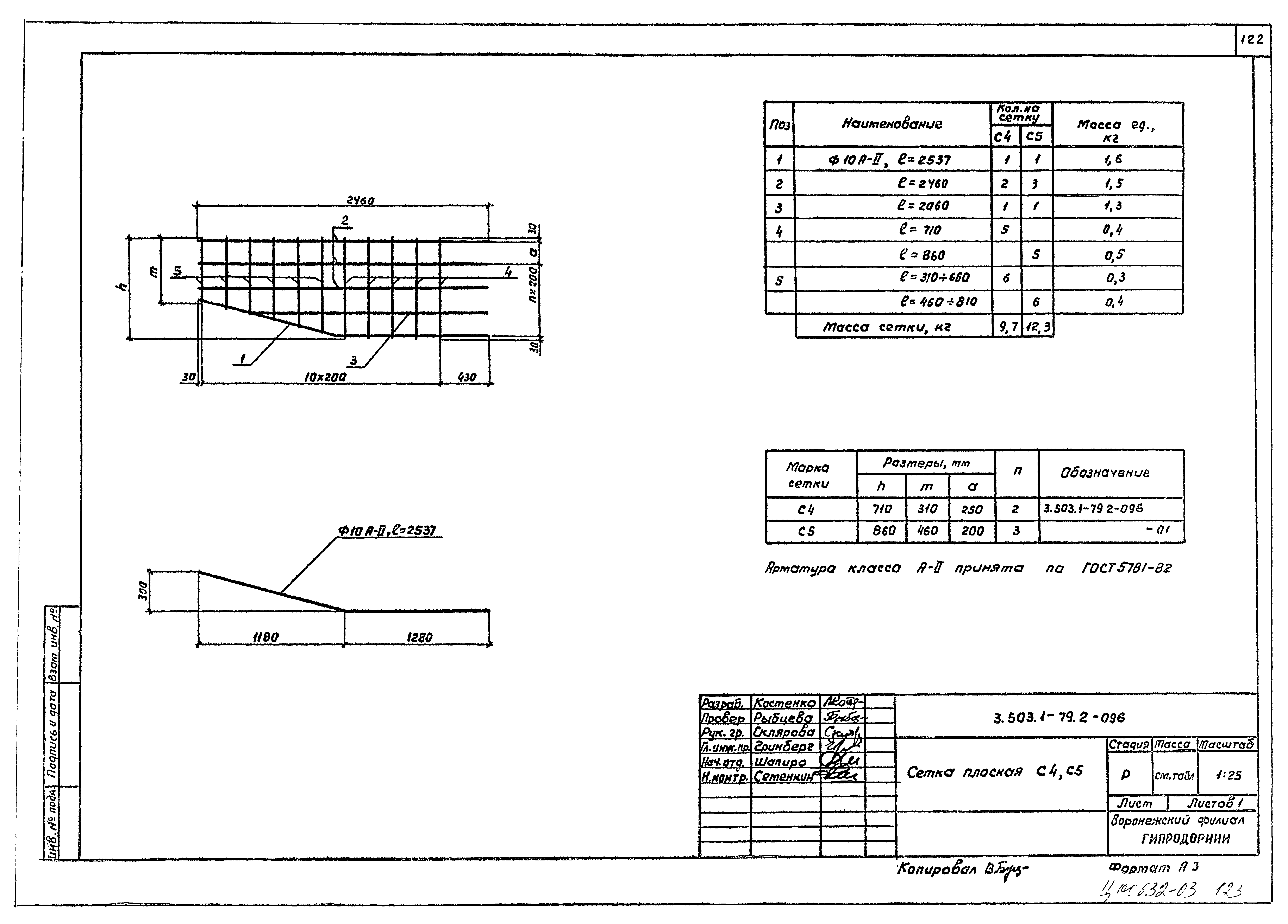 Серия 3.503.1-79