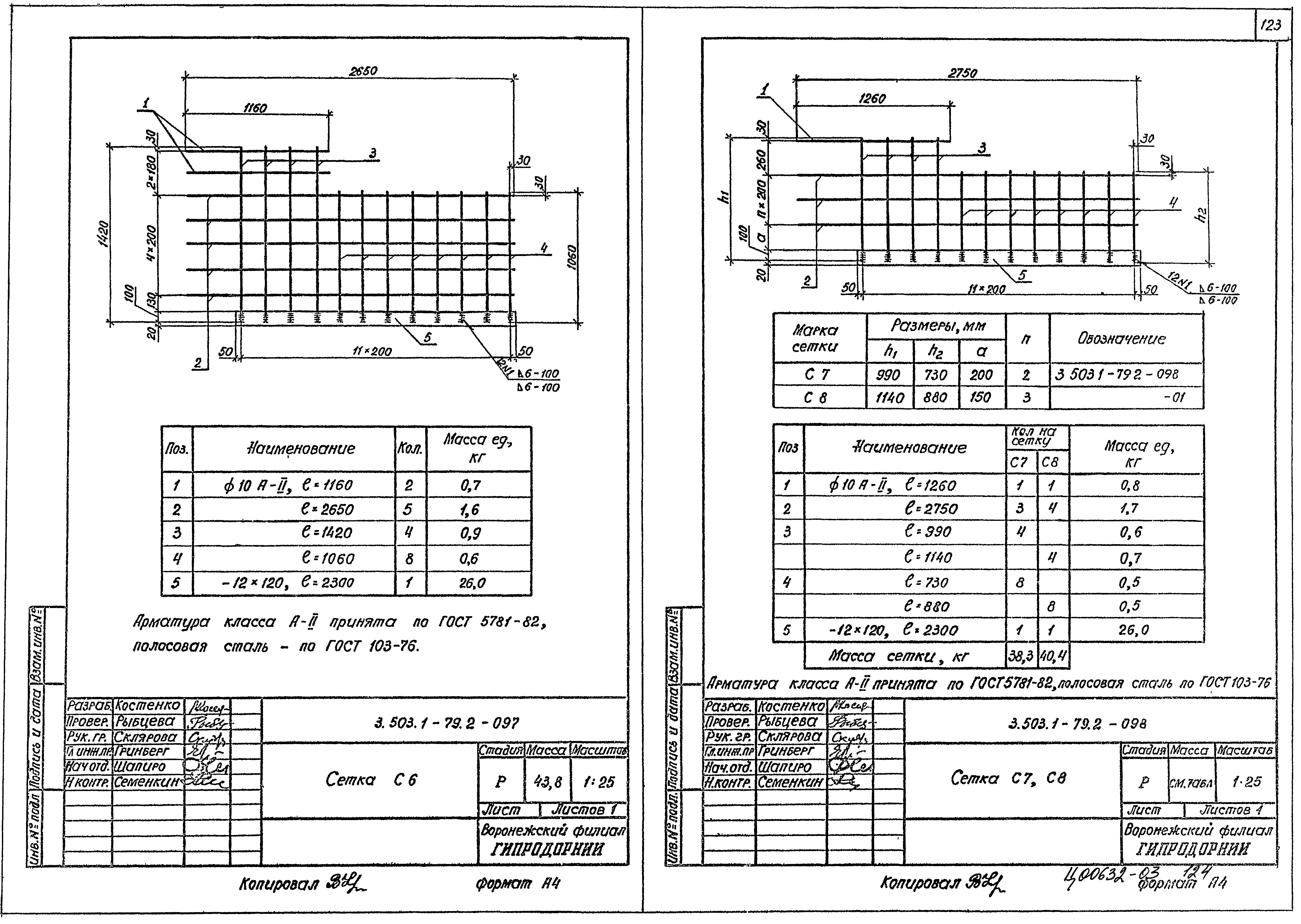 Серия 3.503.1-79