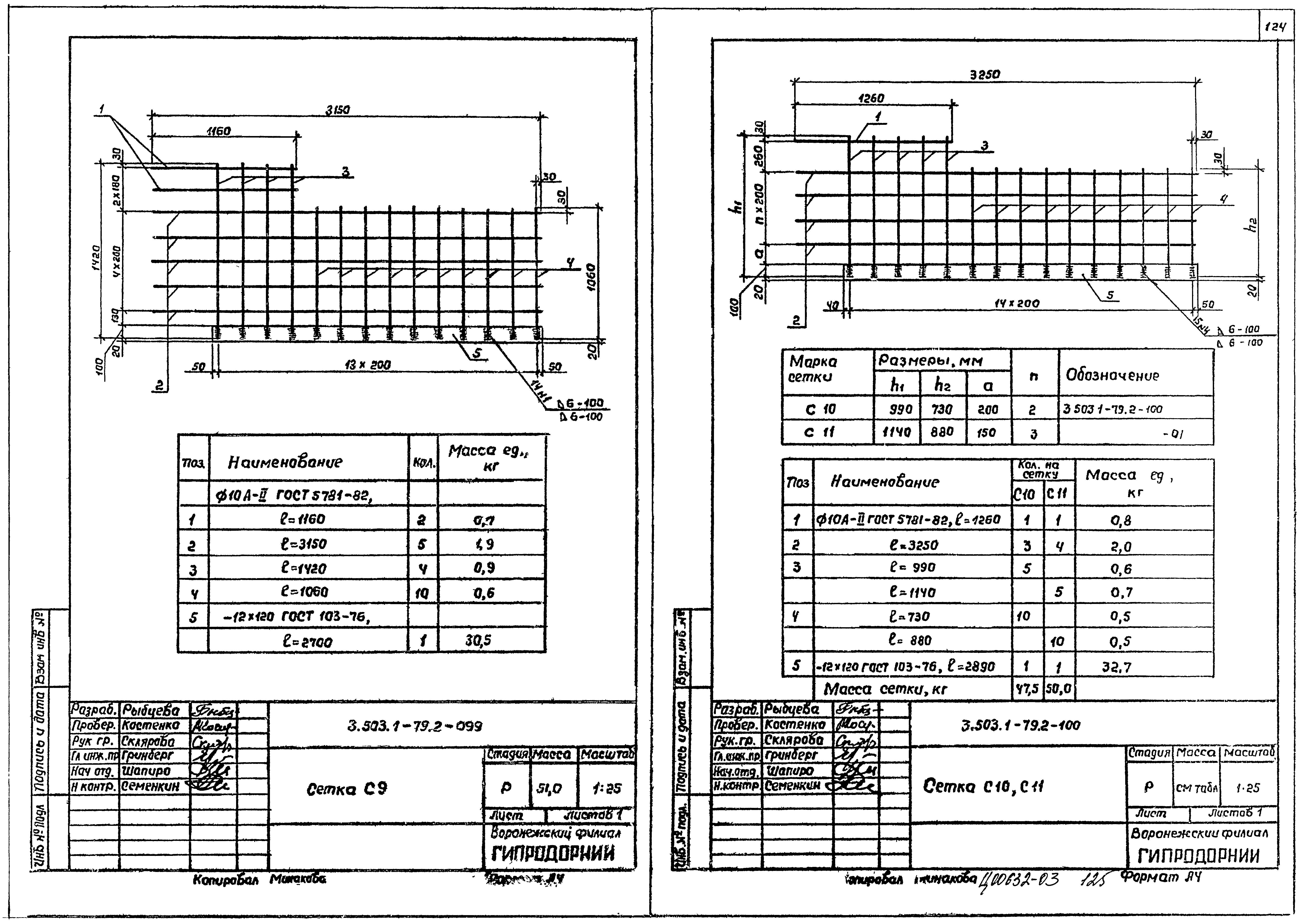 Серия 3.503.1-79