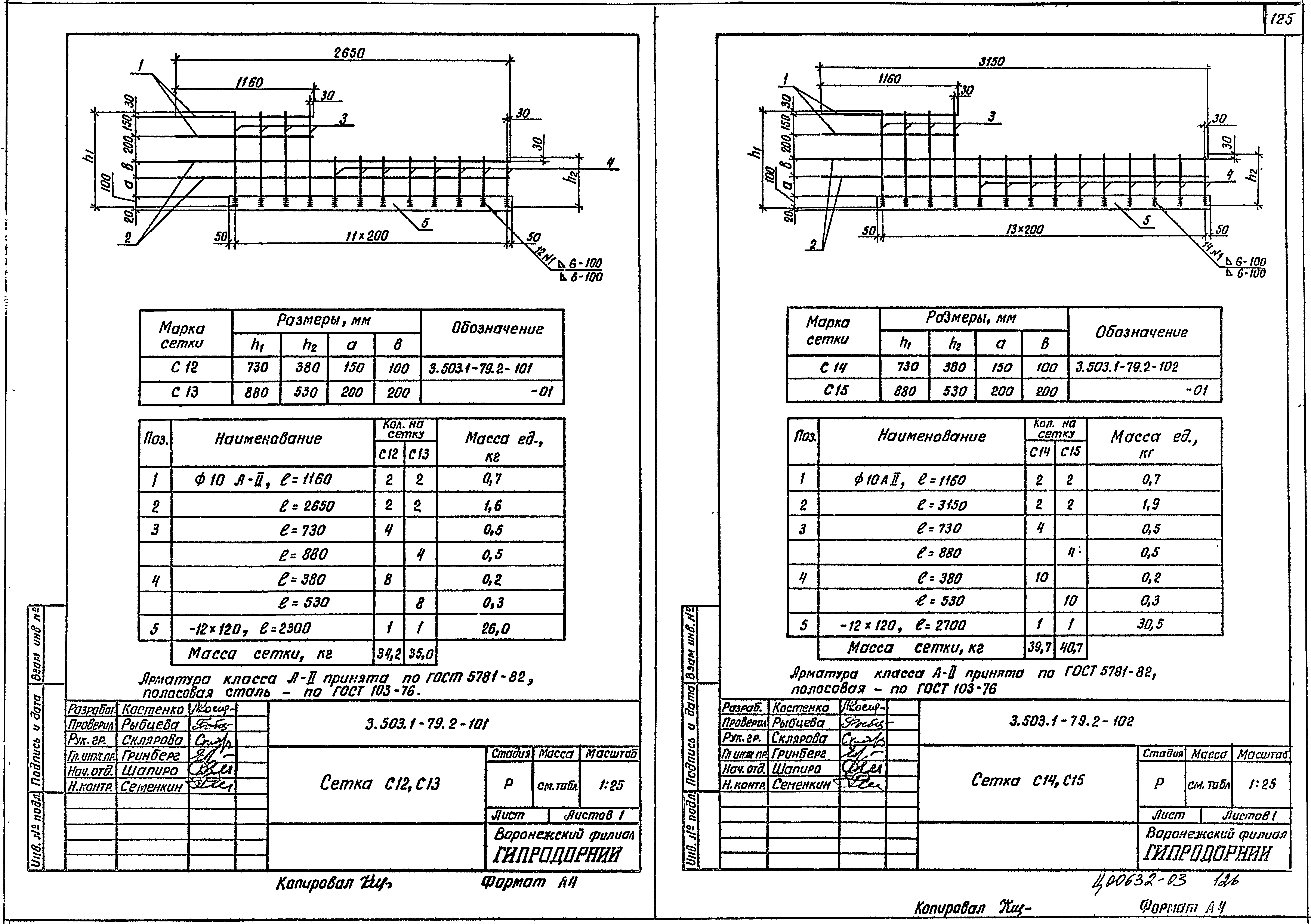 Серия 3.503.1-79