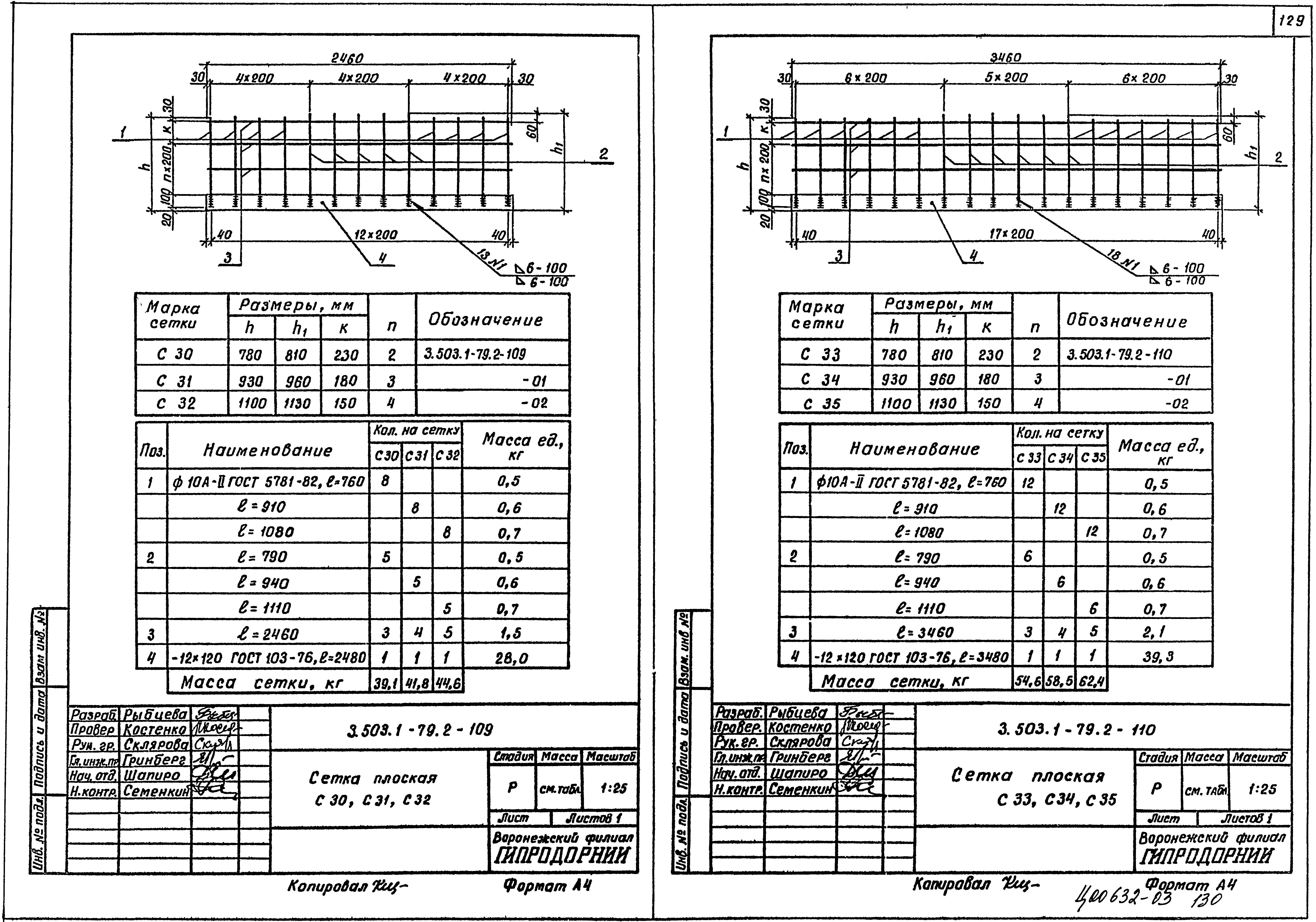 Серия 3.503.1-79