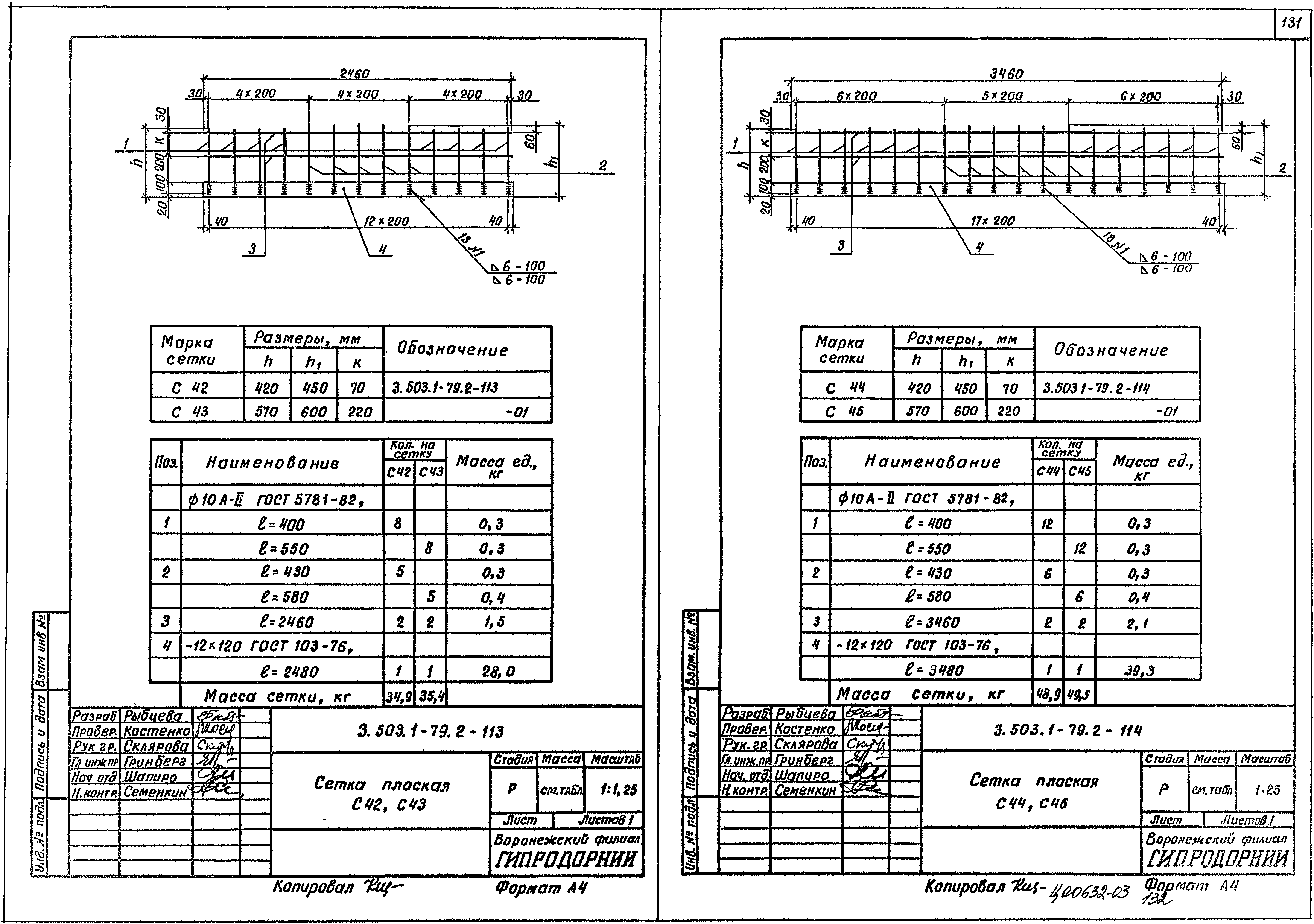 Серия 3.503.1-79