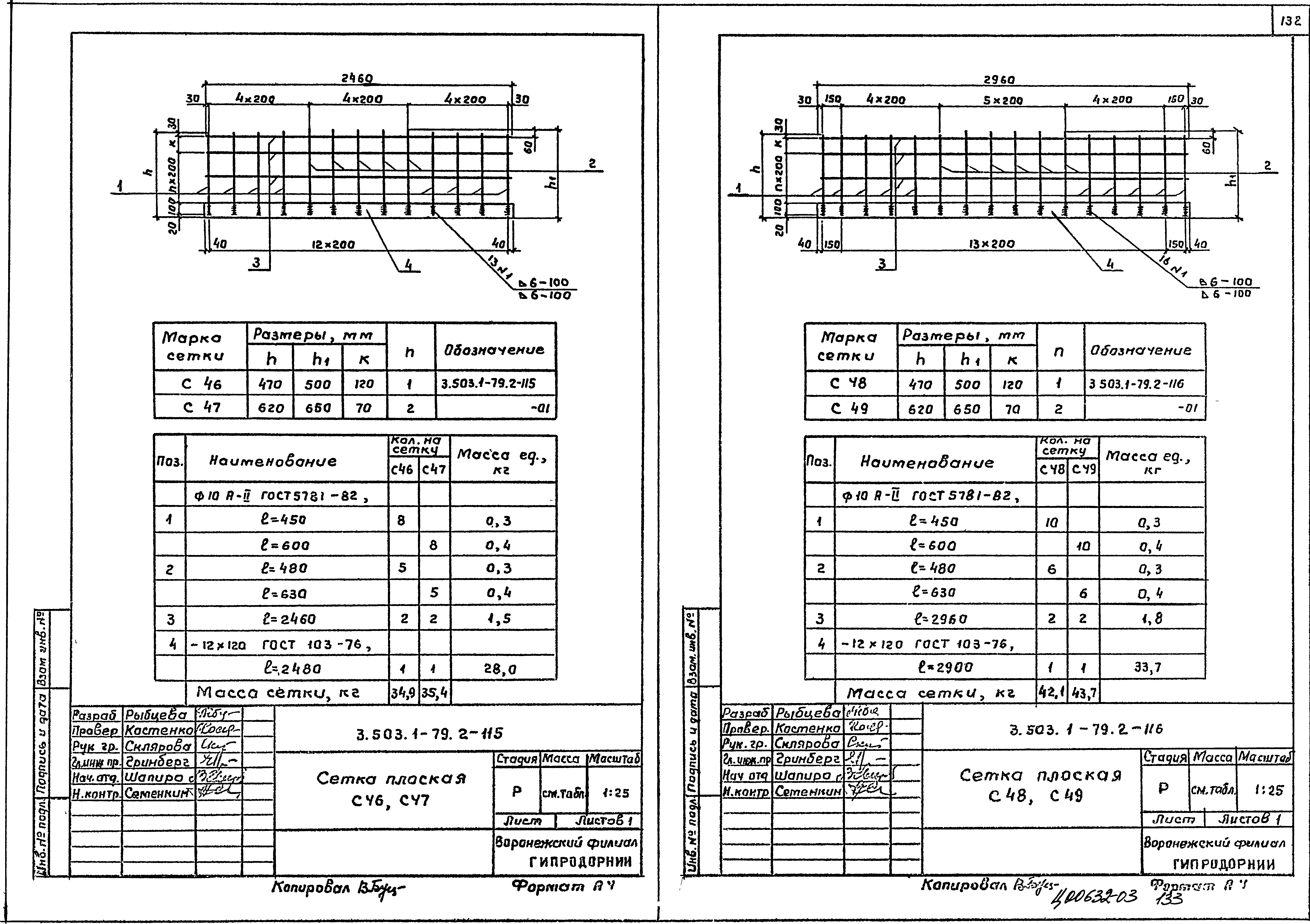 Серия 3.503.1-79