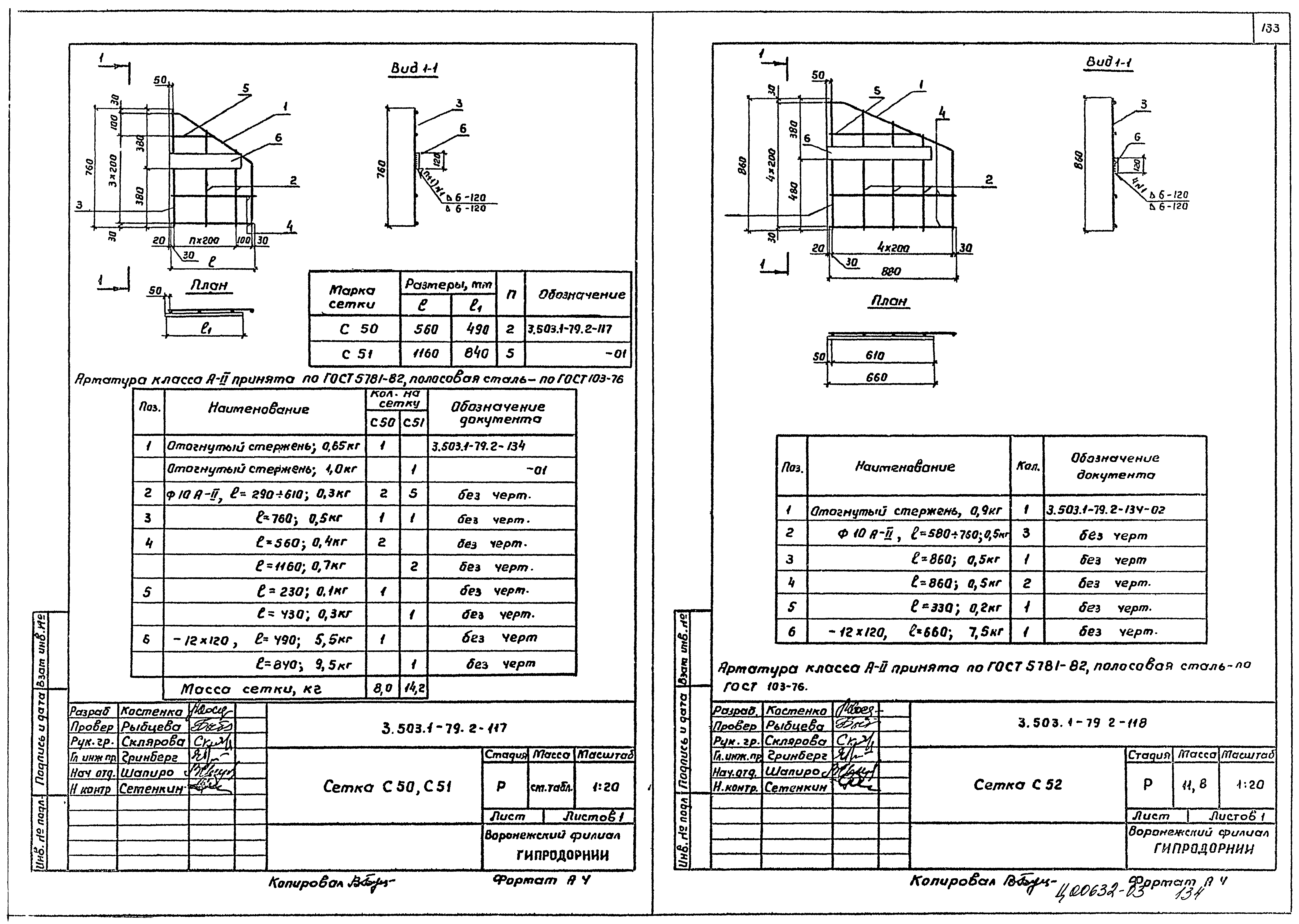 Серия 3.503.1-79