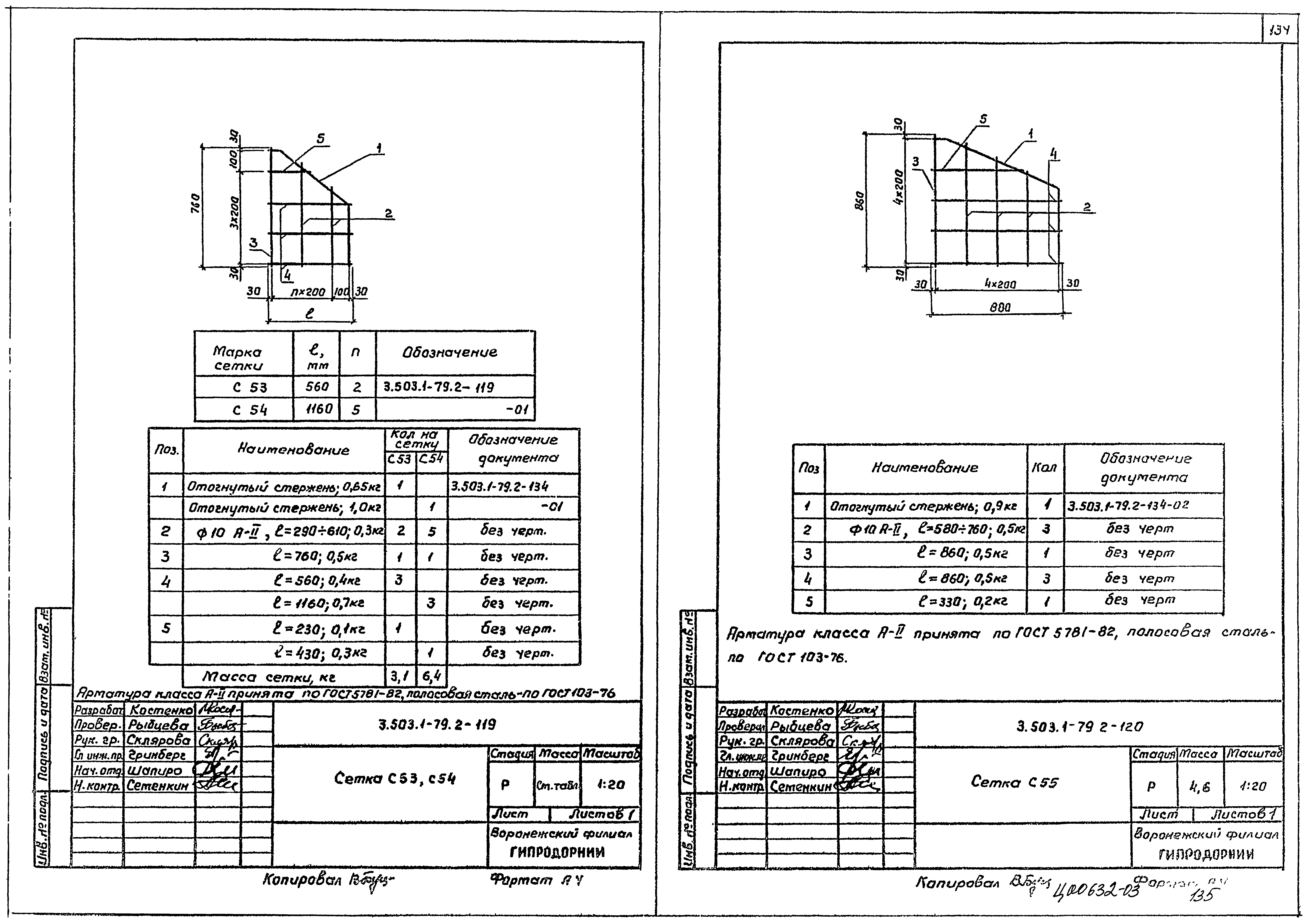 Серия 3.503.1-79