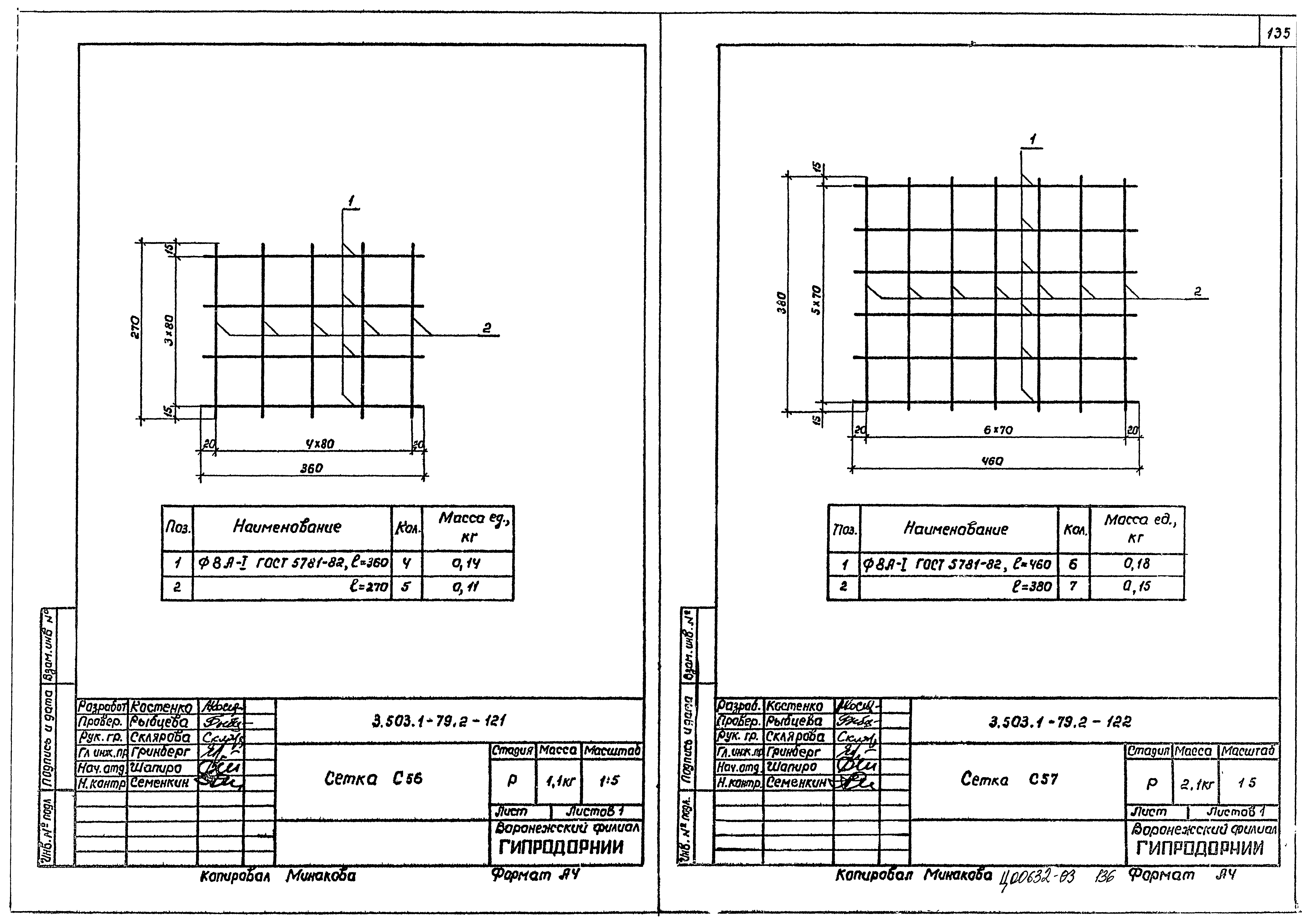 Серия 3.503.1-79