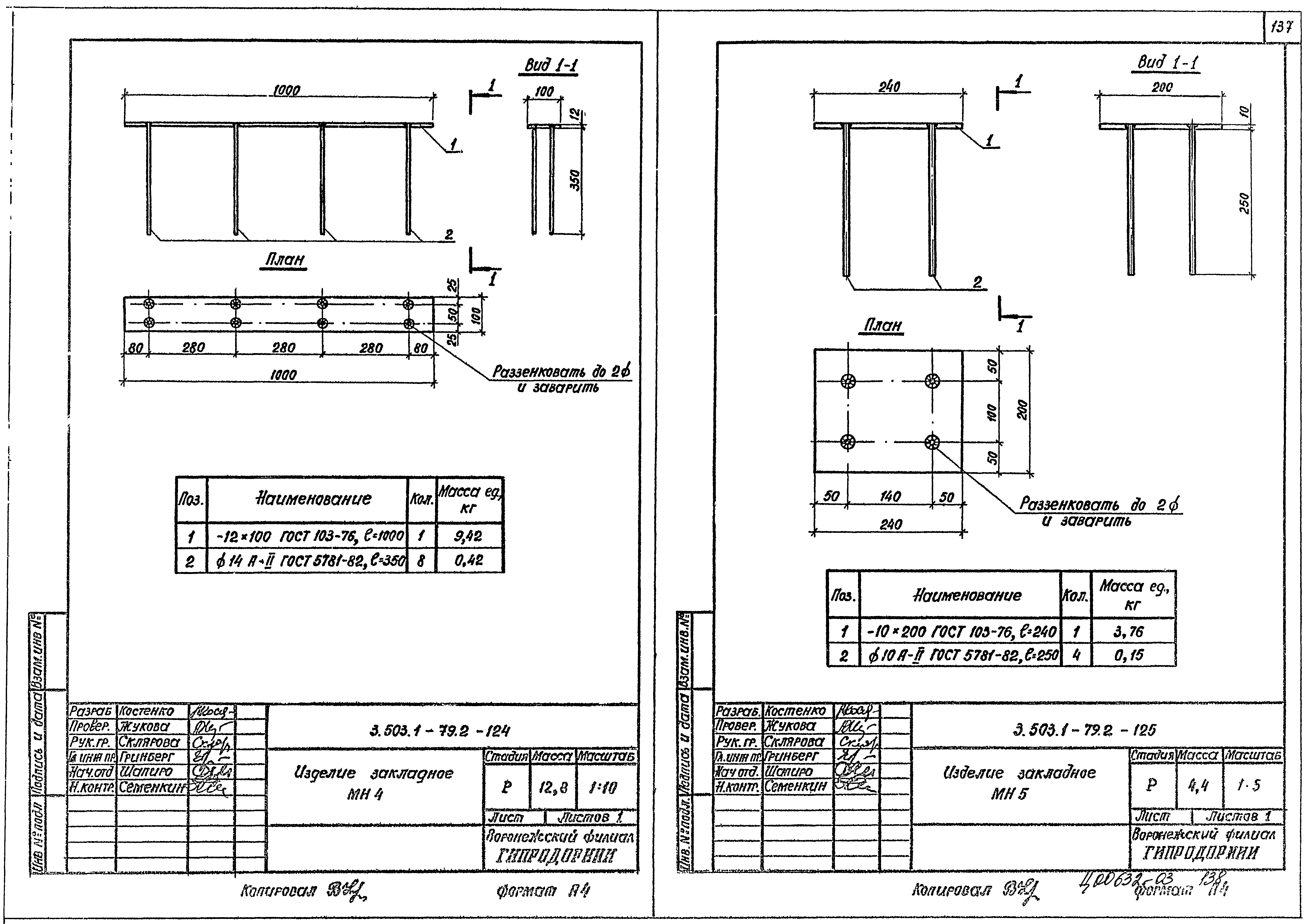 Серия 3.503.1-79