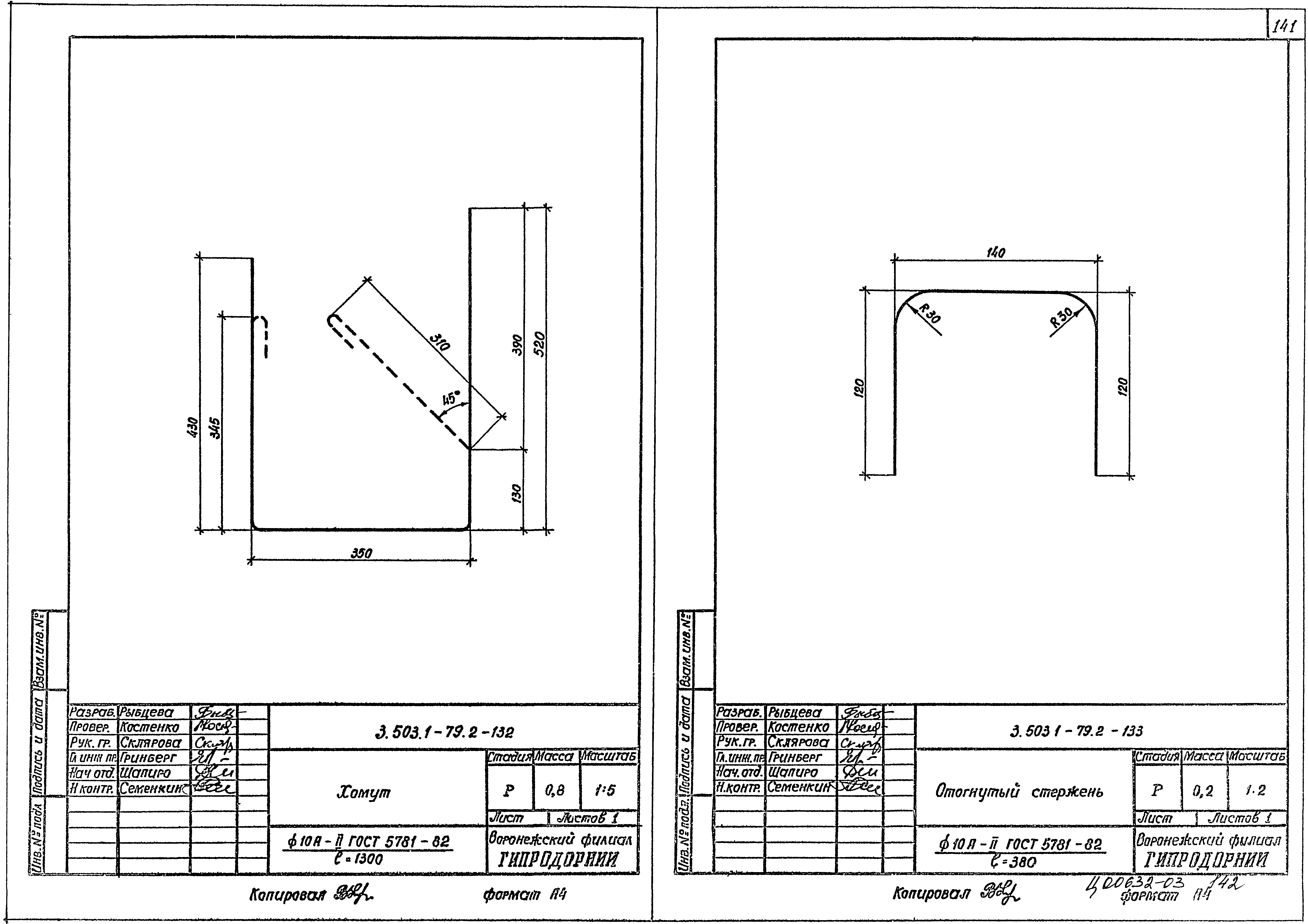 Серия 3.503.1-79