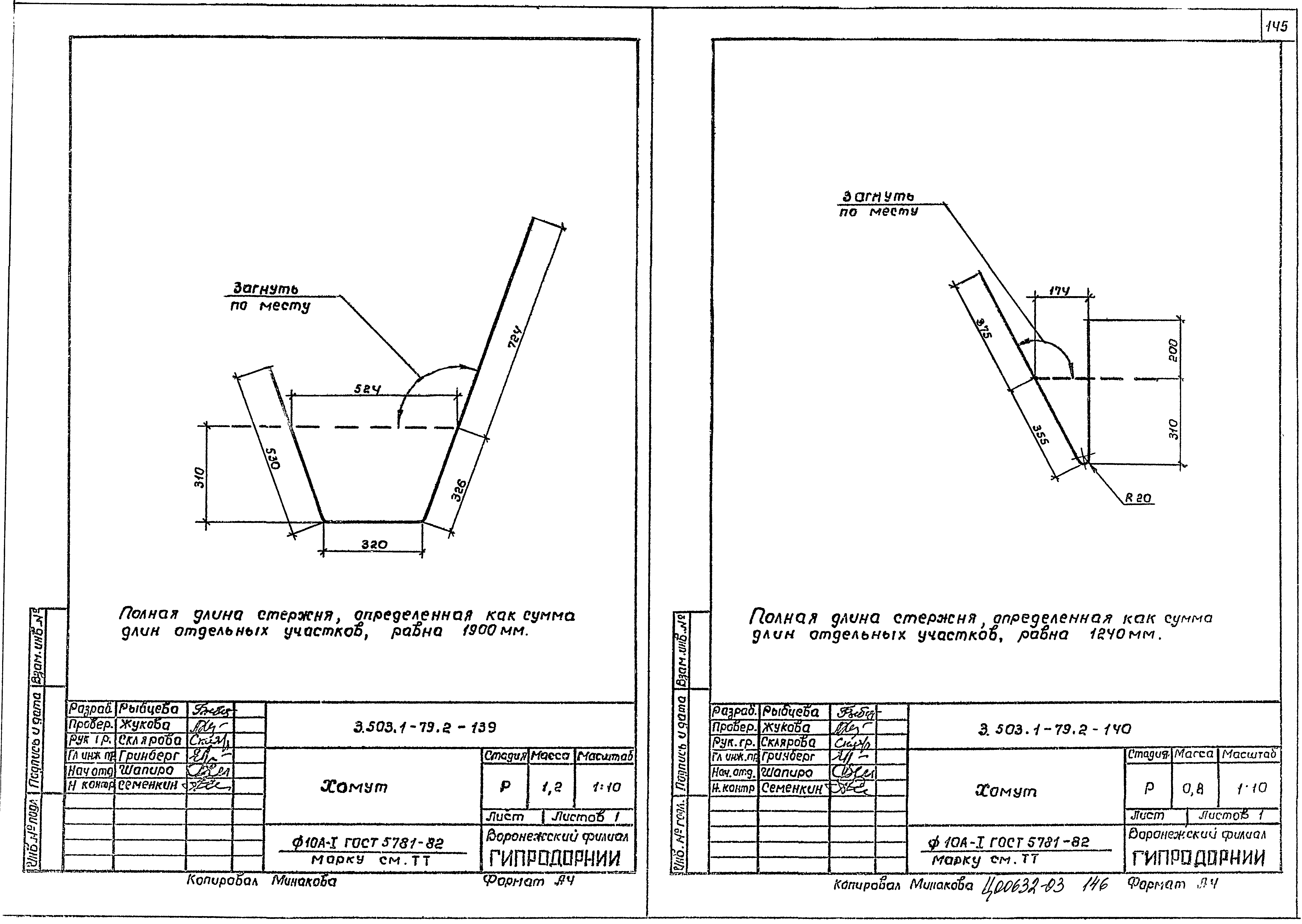 Серия 3.503.1-79