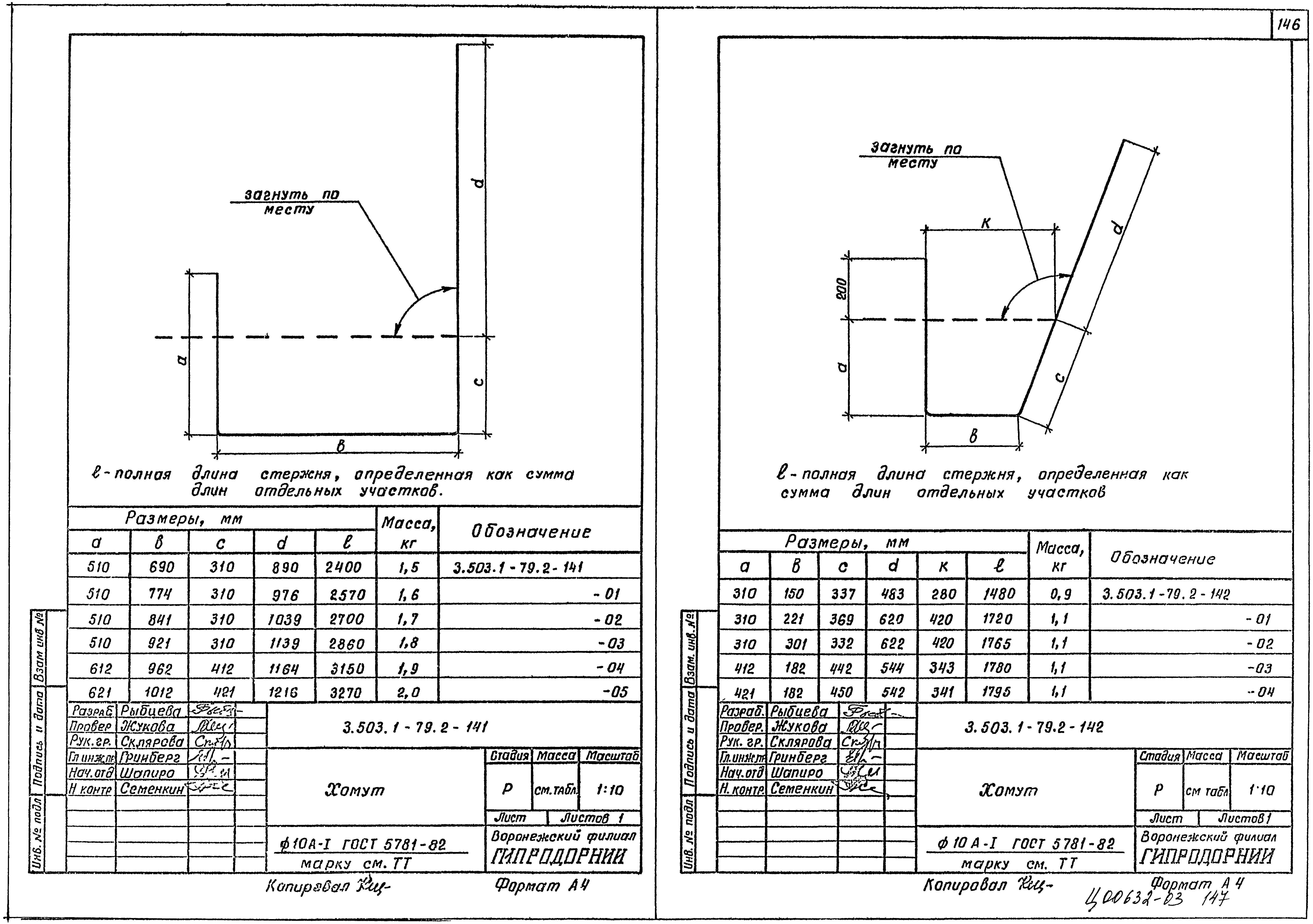 Серия 3.503.1-79