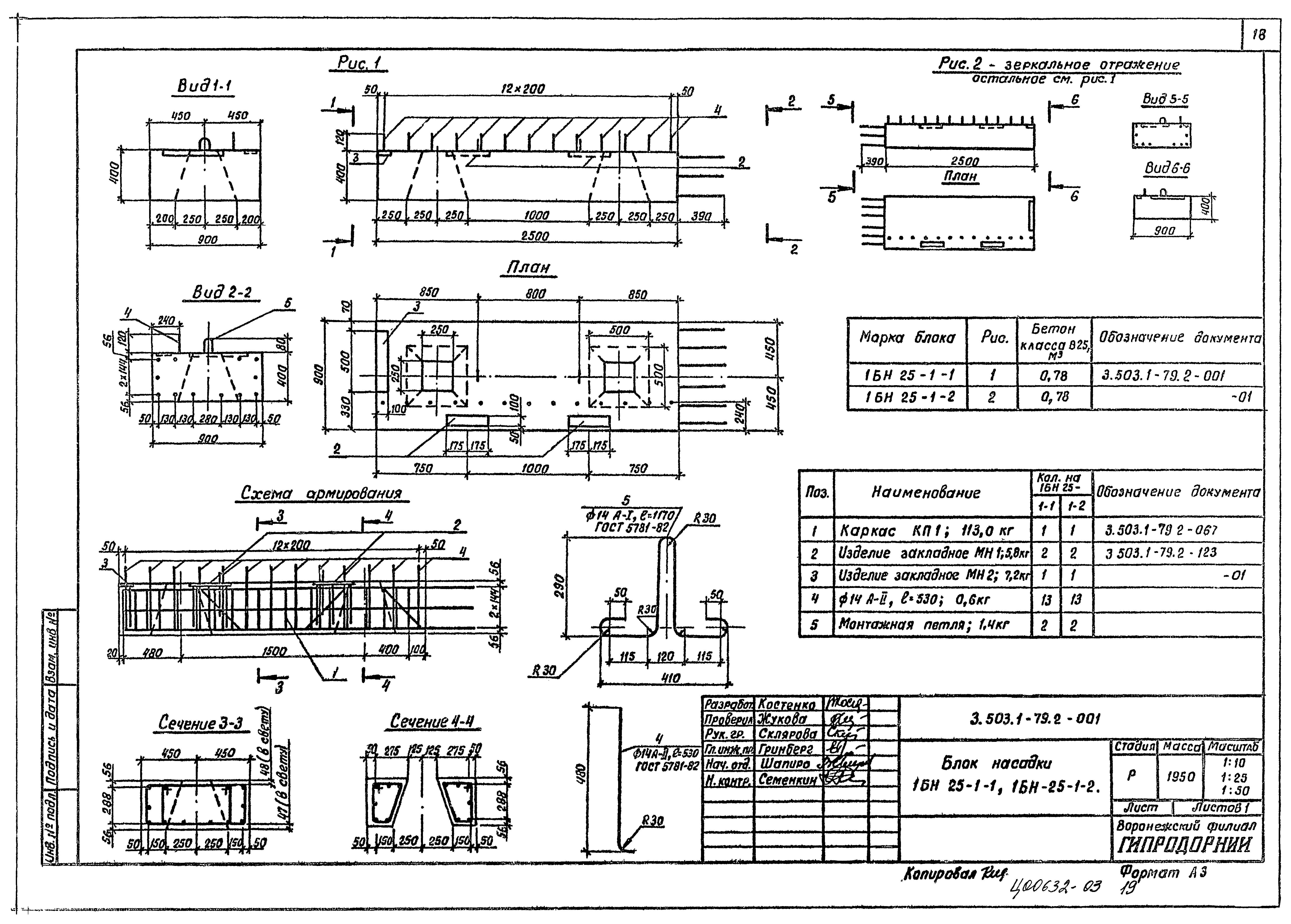 Серия 3.503.1-79