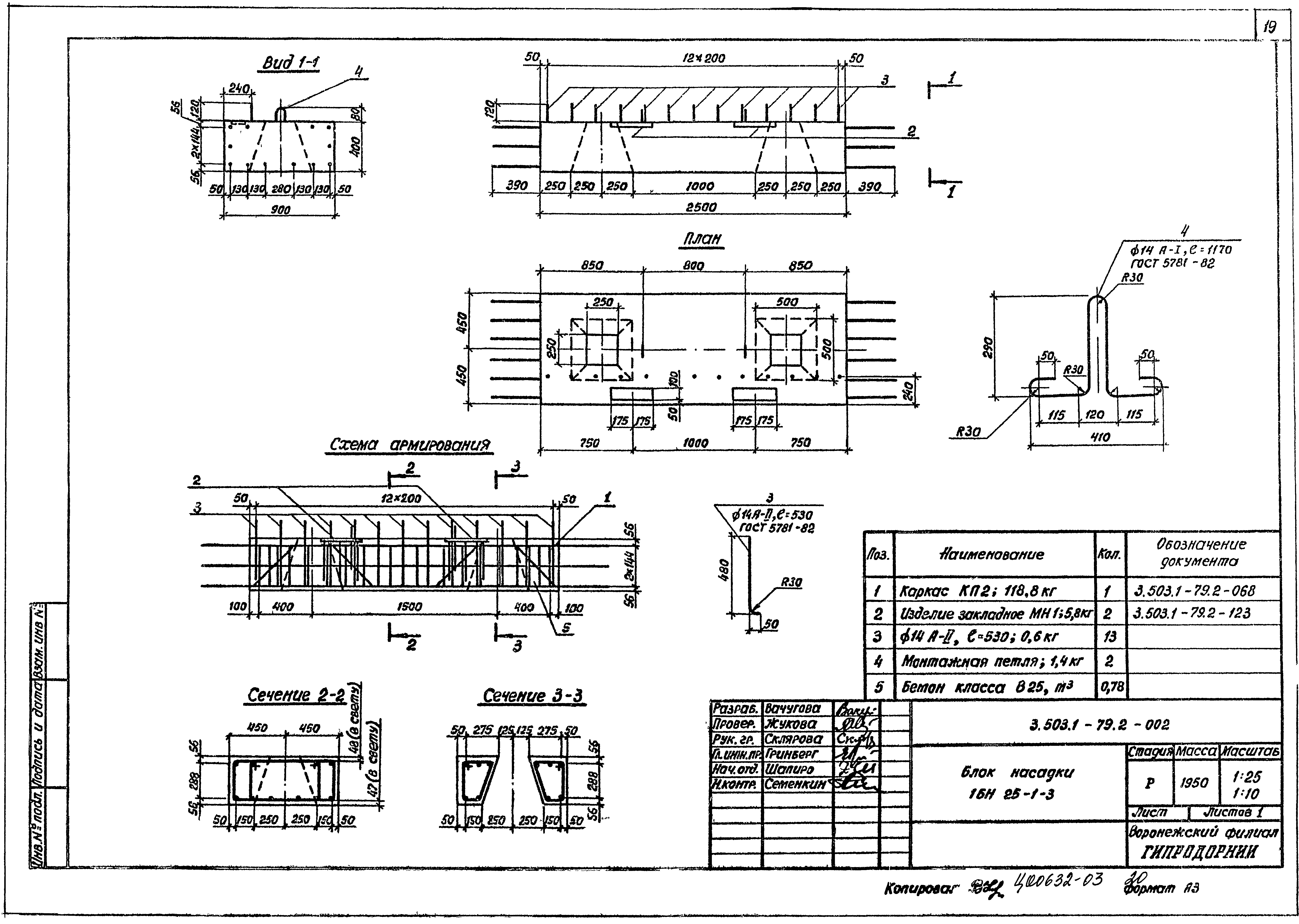 Серия 3.503.1-79