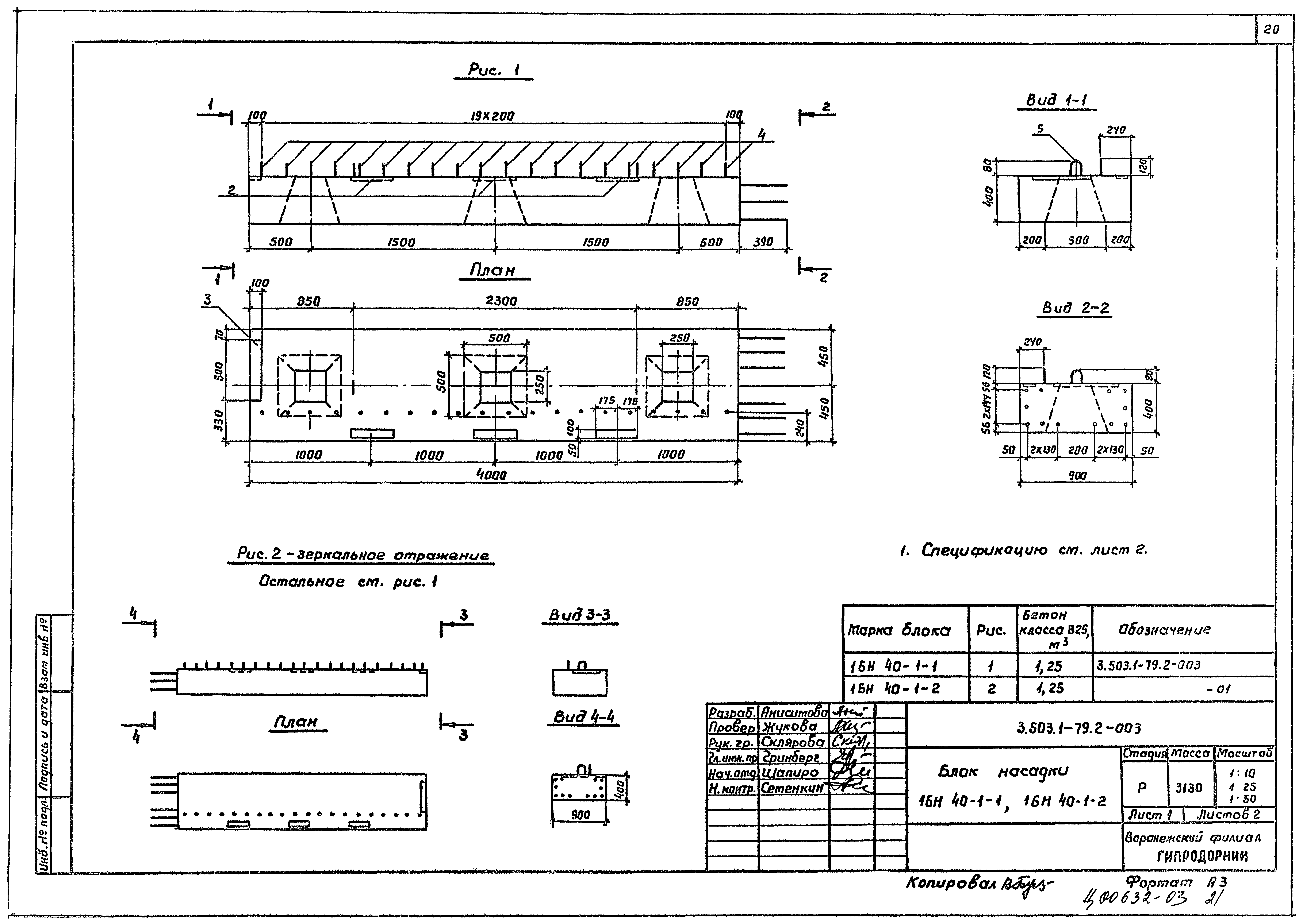 Серия 3.503.1-79