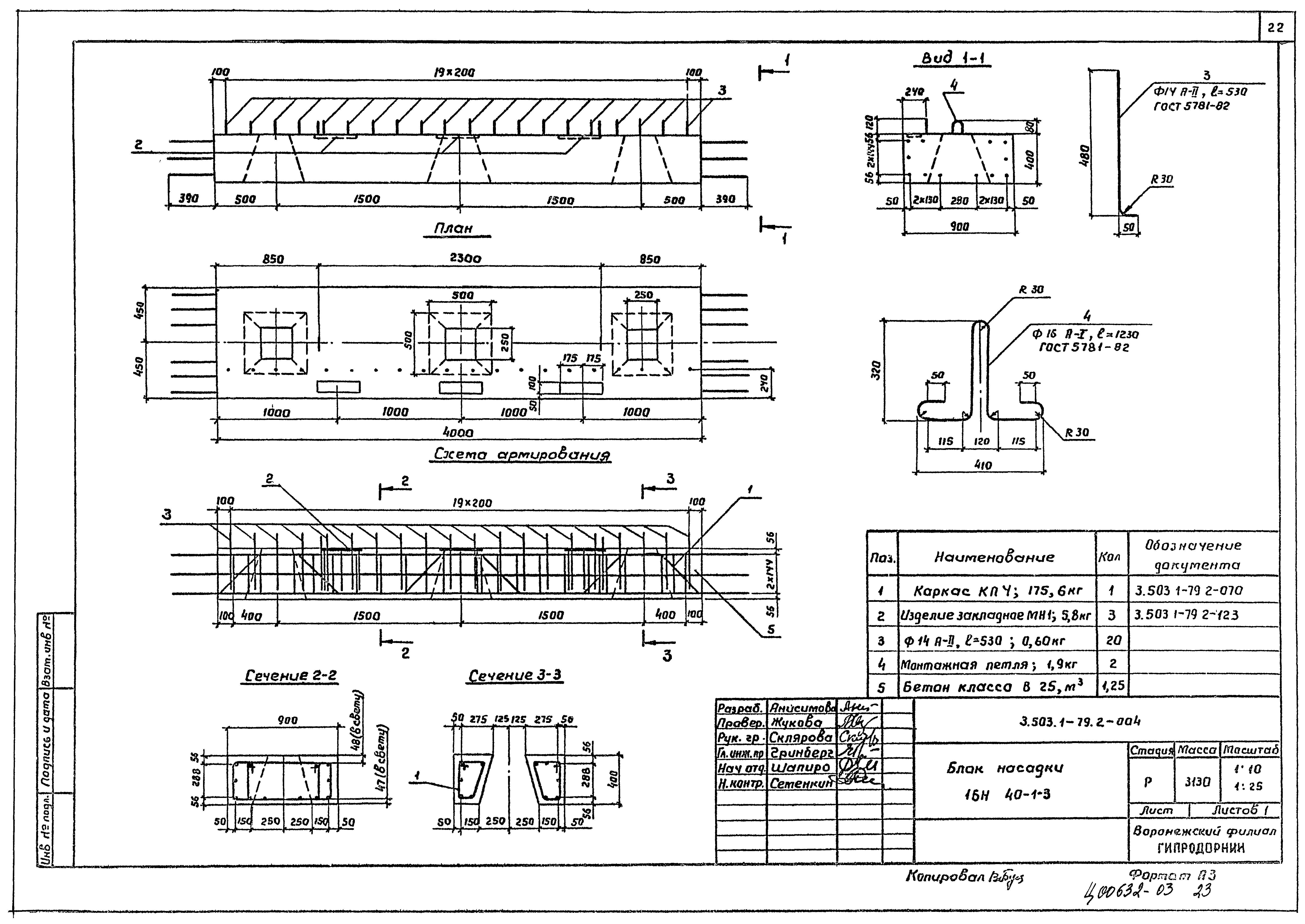 Серия 3.503.1-79