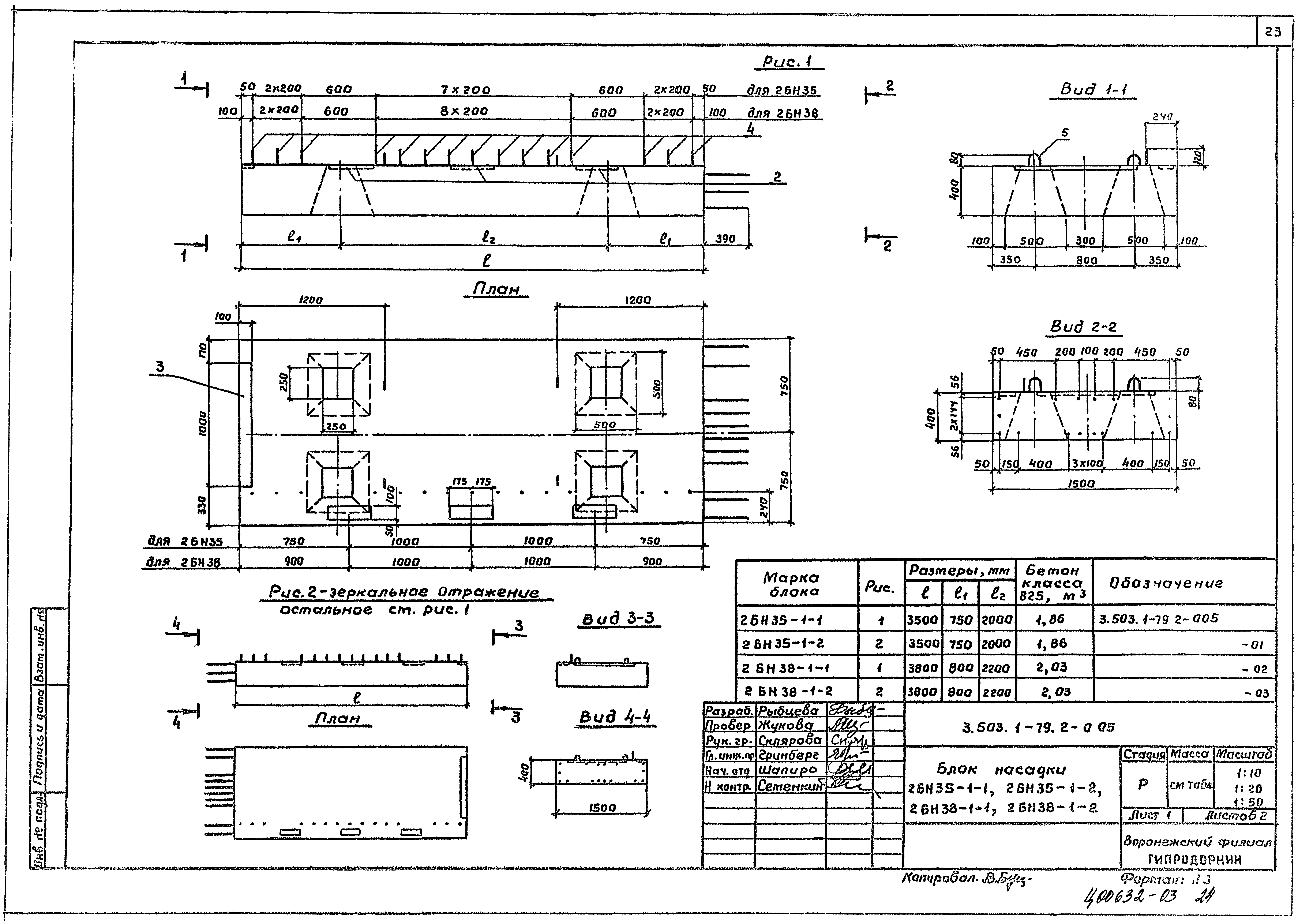 Серия 3.503.1-79