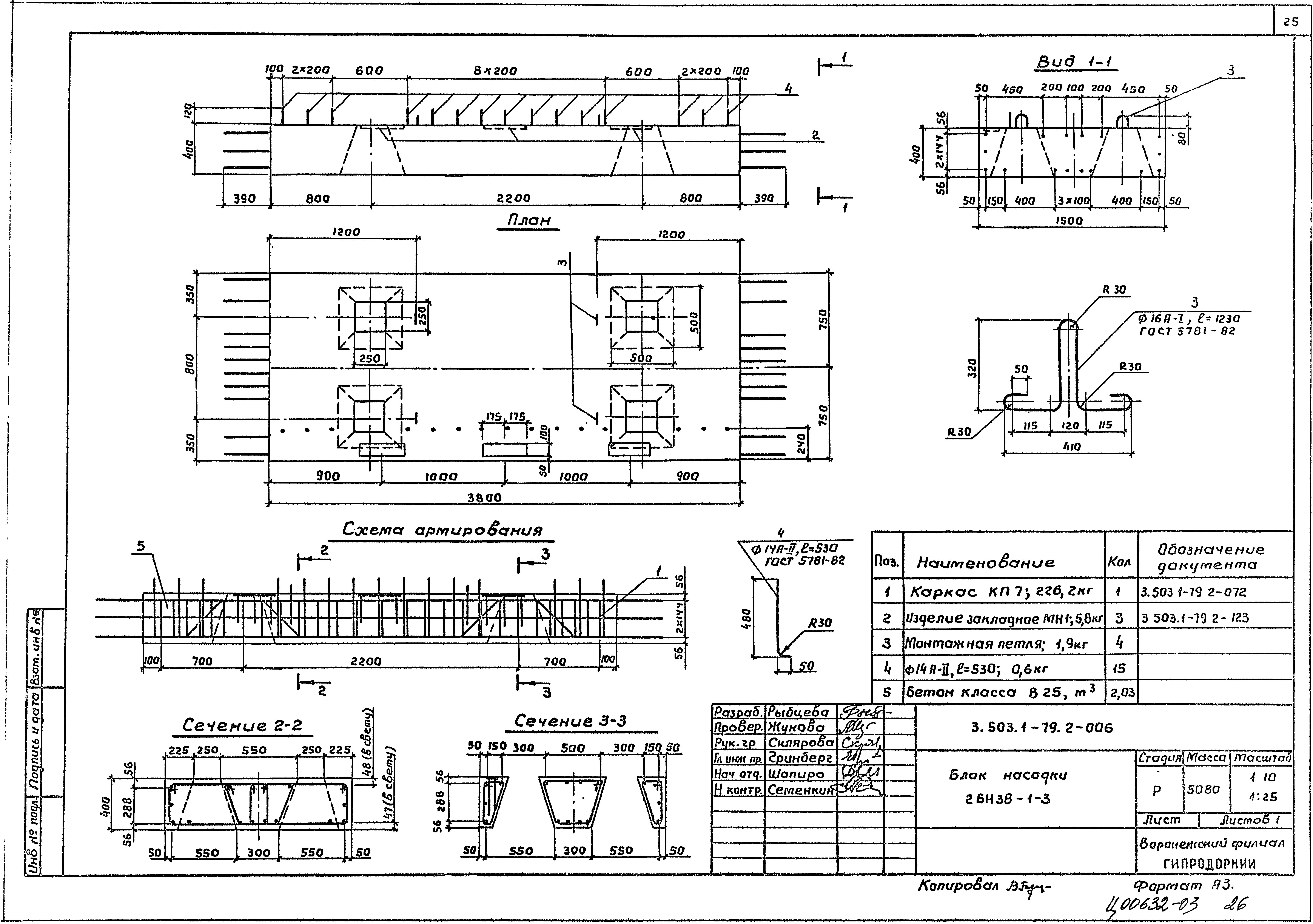 Серия 3.503.1-79