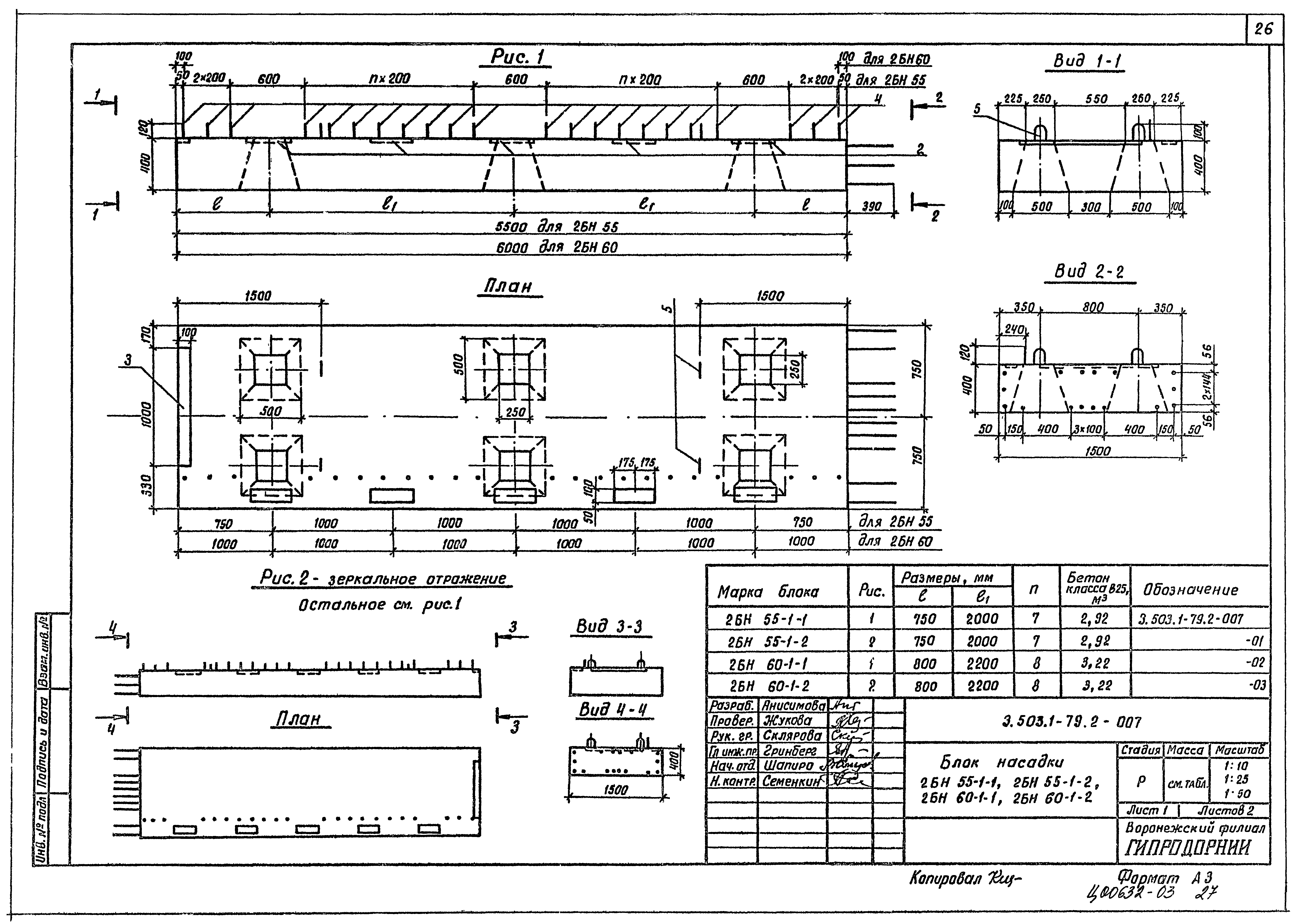 Серия 3.503.1-79