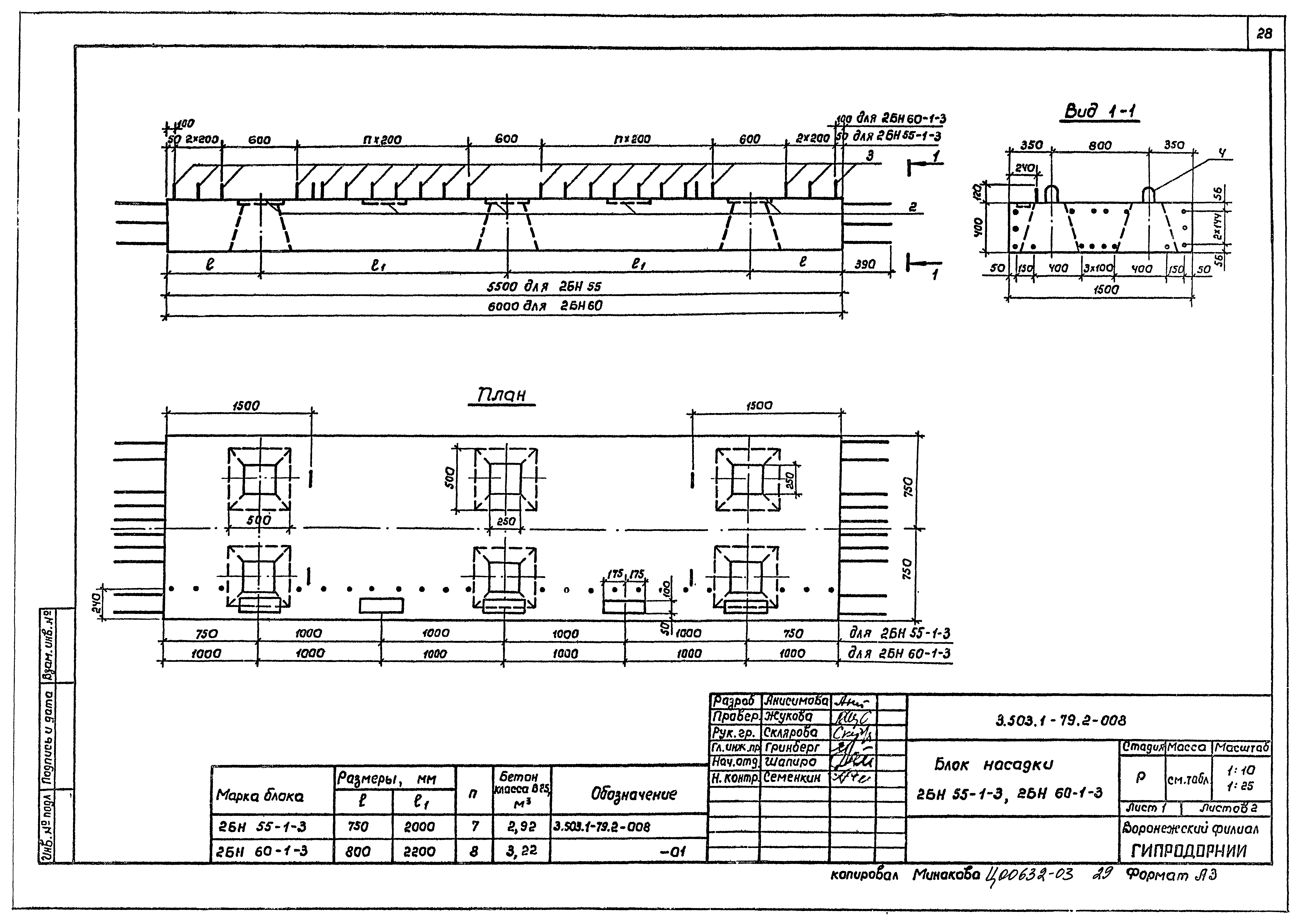 Серия 3.503.1-79